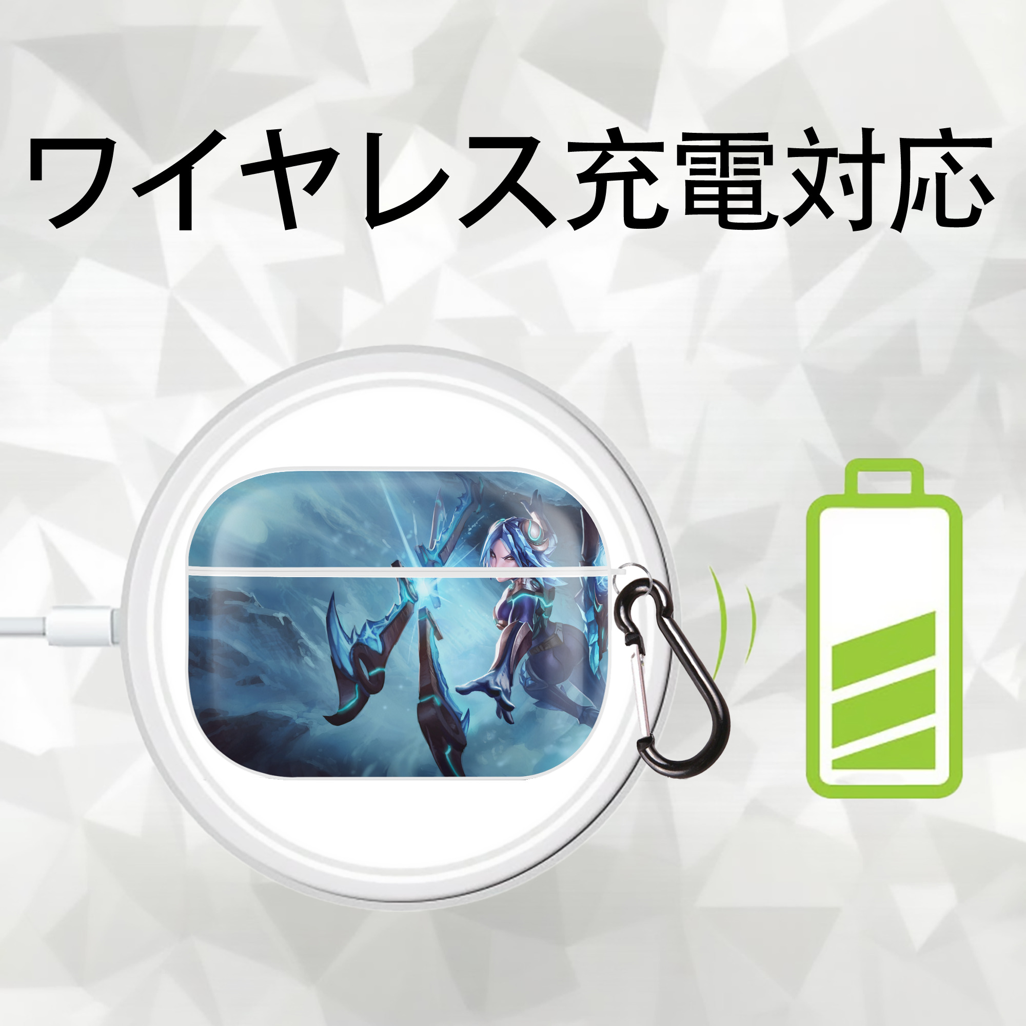 リーグ・オブ・レジェンド League of Legends LOL 【AirPods Pro用】ハードシェル保護ケース 耐衝撃・防指紋・カラビナ付き商品仕様