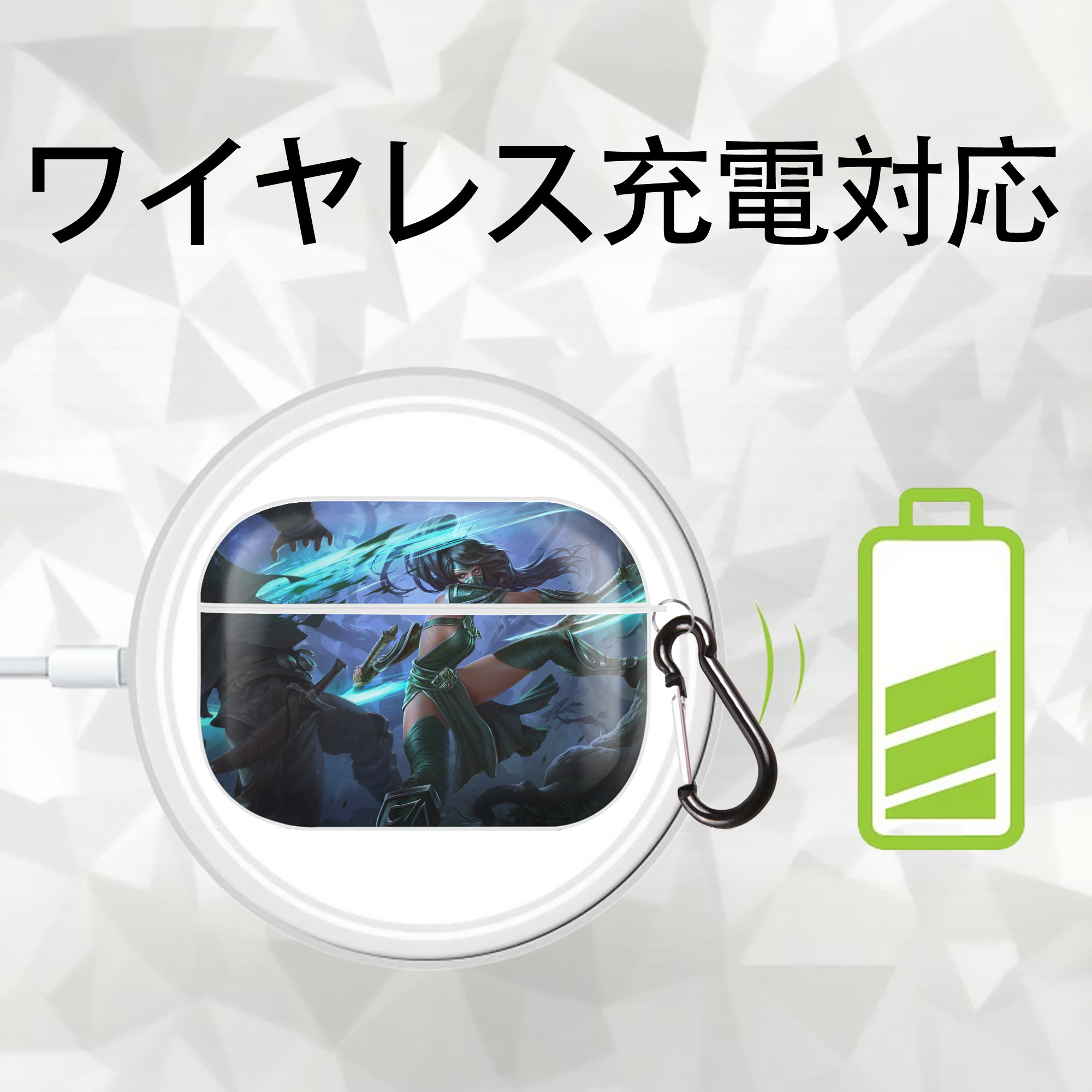 リーグ・オブ・レジェンド League of Legends LOL 【AirPods Pro用】ハードシェル保護ケース 耐衝撃・防指紋・カラビナ付き商品仕様