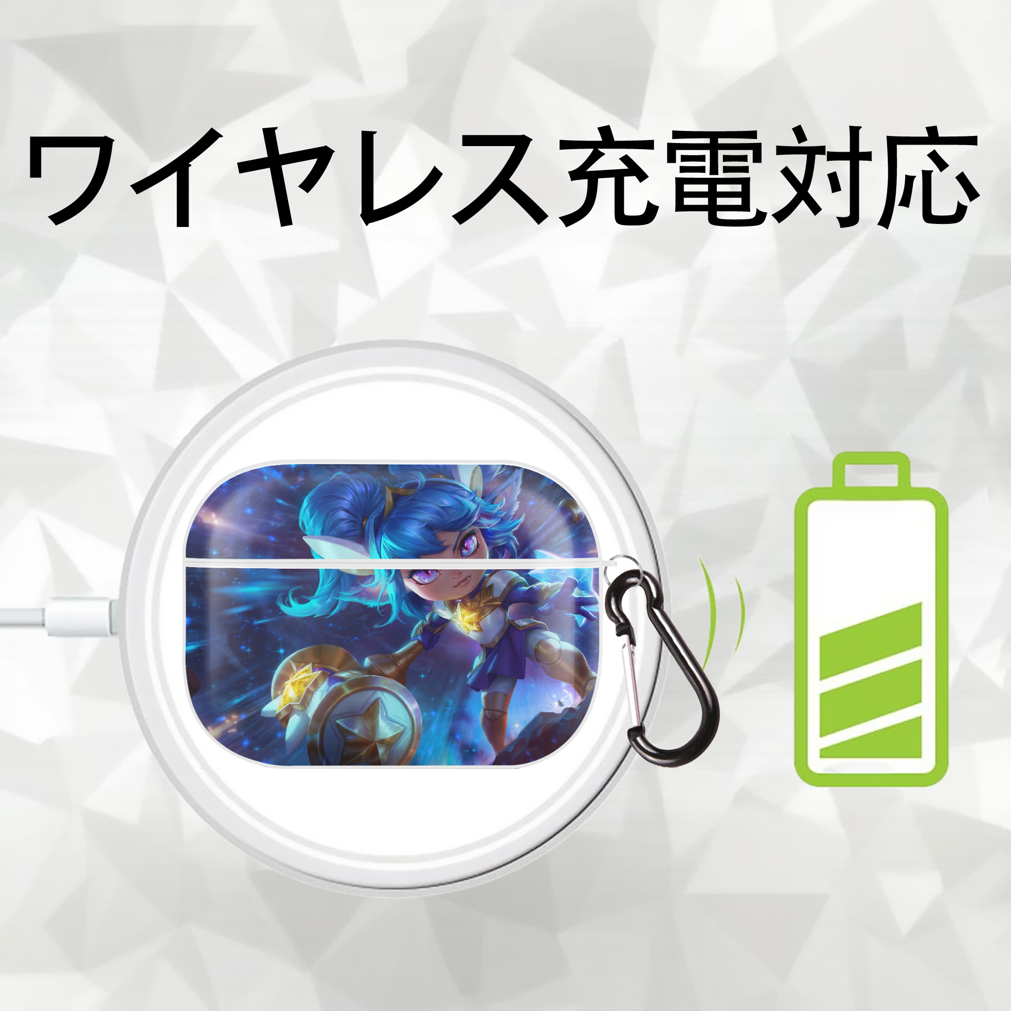 リーグ・オブ・レジェンド League of Legends LOL 【AirPods Pro用】ハードシェル保護ケース 耐衝撃・防指紋・カラビナ付き商品仕様