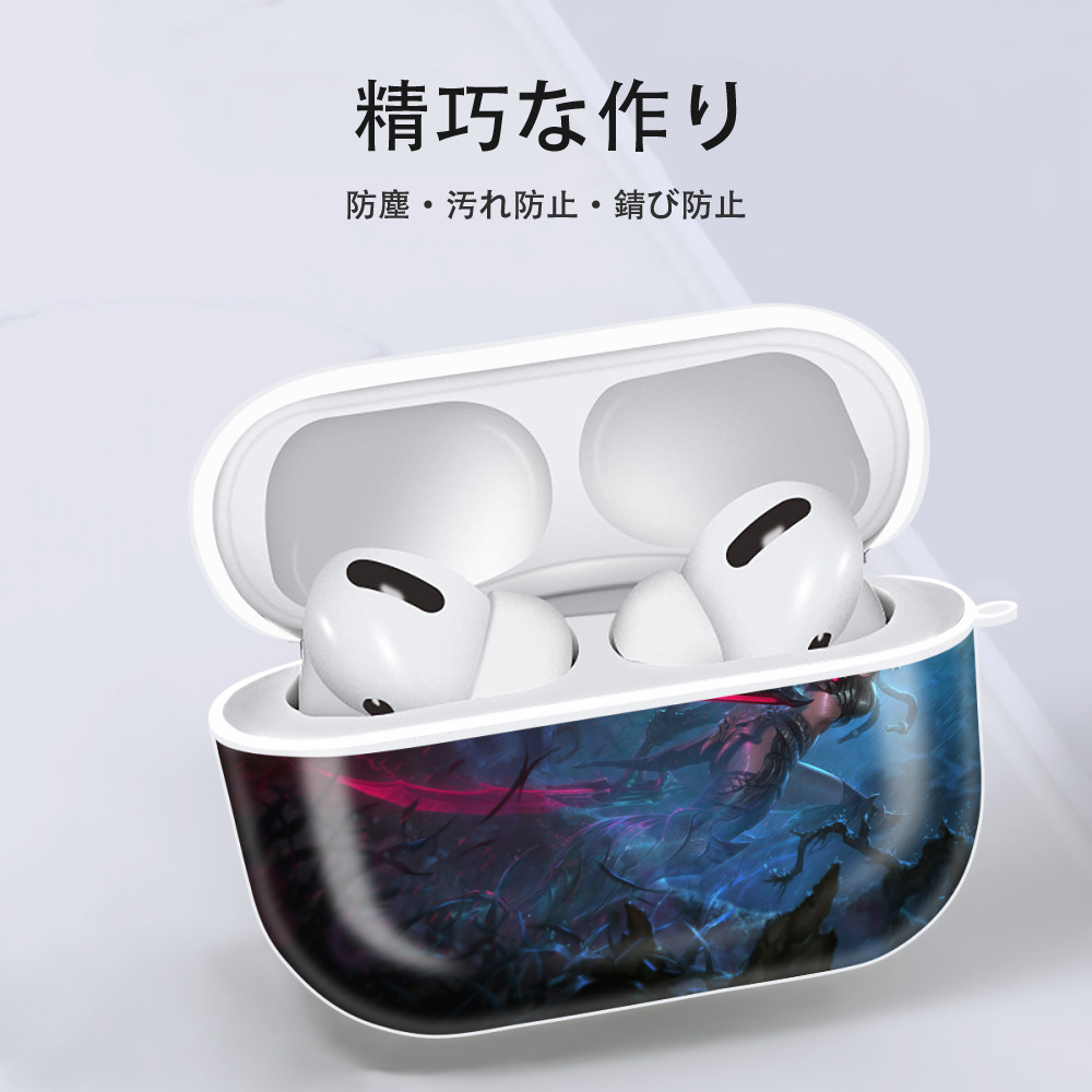 リーグ・オブ・レジェンド League of Legends LOL 【AirPods Pro用】ハードシェル保護ケース 耐衝撃・防指紋・カラビナ付き商品仕様