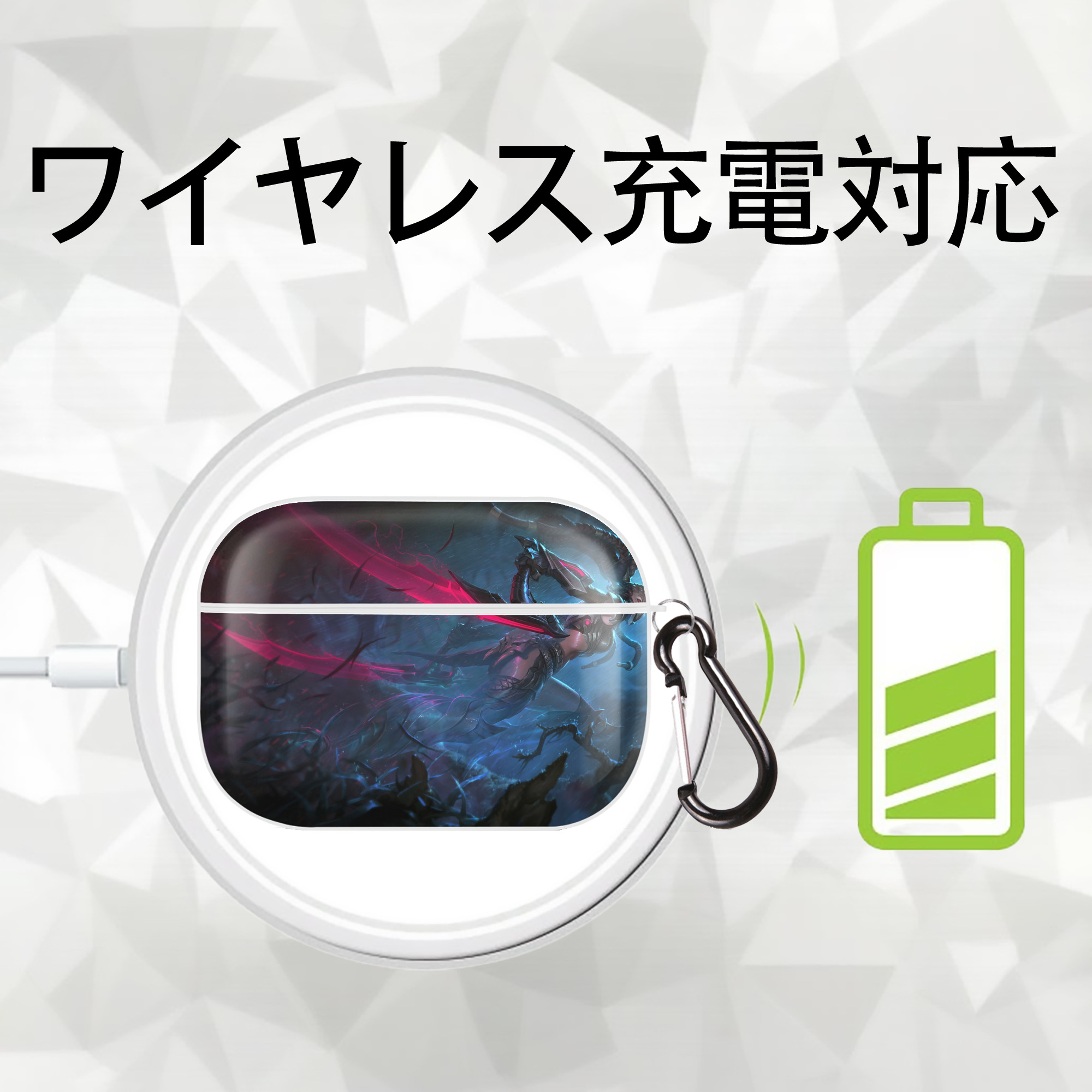 リーグ・オブ・レジェンド League of Legends LOL 【AirPods Pro用】ハードシェル保護ケース 耐衝撃・防指紋・カラビナ付き商品仕様