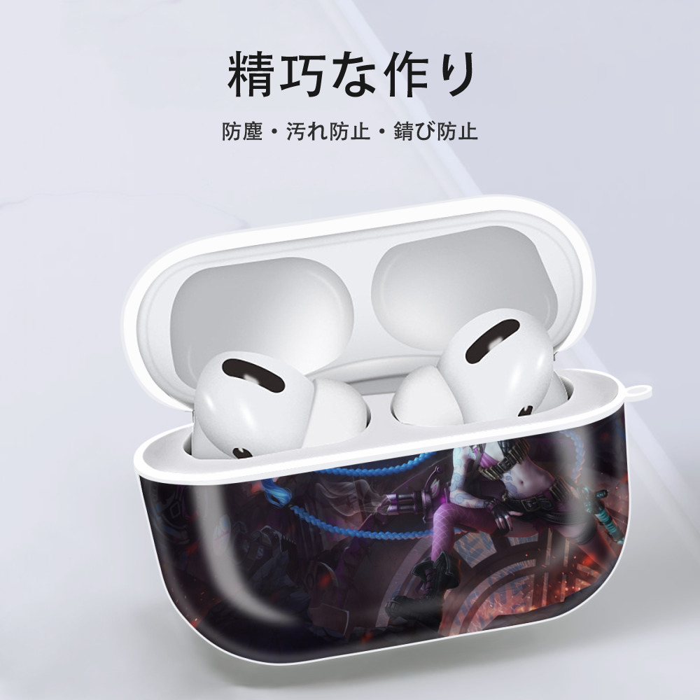 リーグ・オブ・レジェンド League of Legends LOL 【AirPods Pro用】ハードシェル保護ケース 耐衝撃・防指紋・カラビナ付き商品仕様