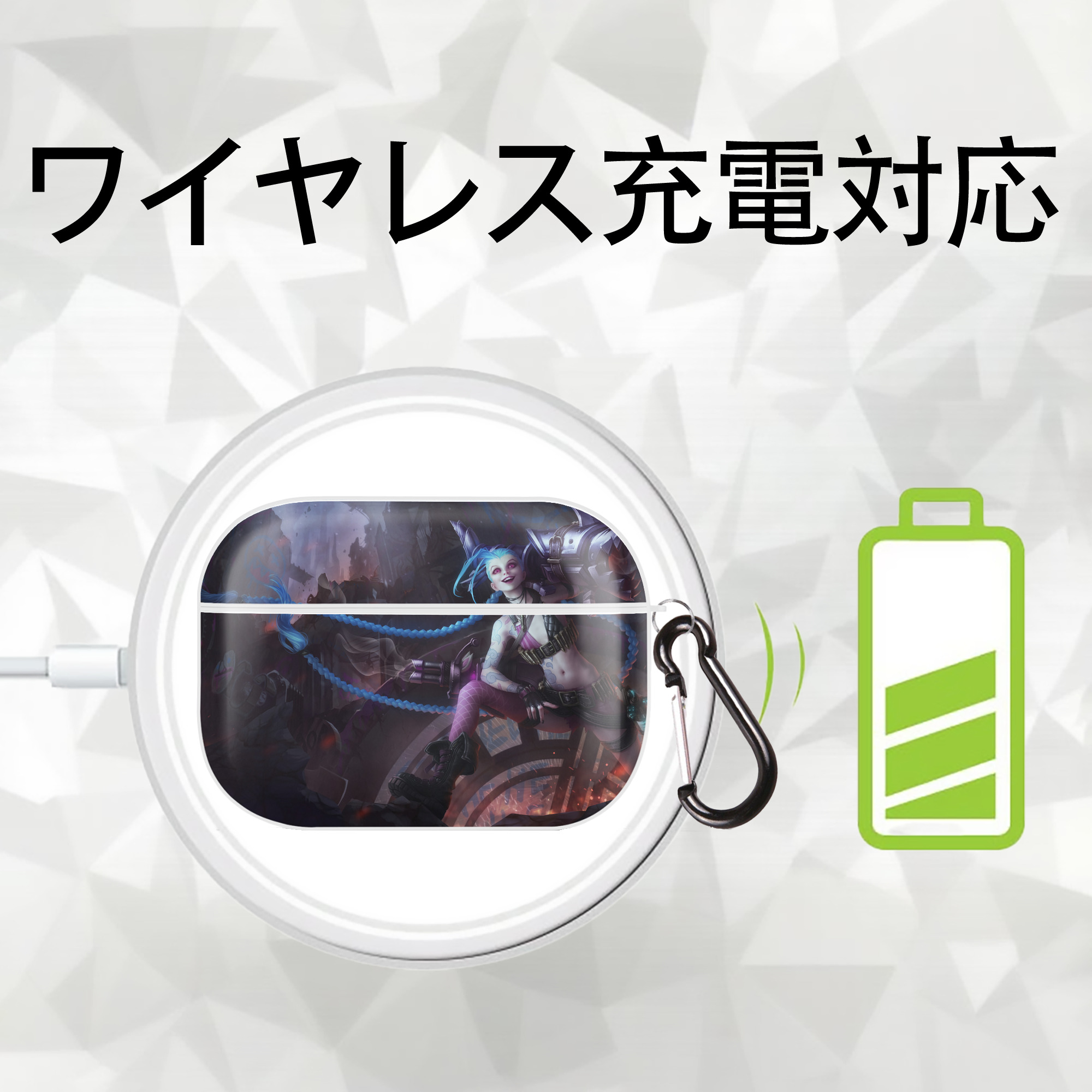 リーグ・オブ・レジェンド League of Legends LOL 【AirPods Pro用】ハードシェル保護ケース 耐衝撃・防指紋・カラビナ付き商品仕様