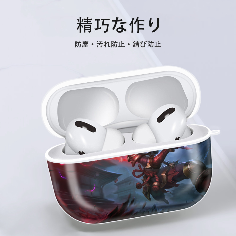 リーグ・オブ・レジェンド League of Legends LOL 【AirPods Pro用】ハードシェル保護ケース 耐衝撃・防指紋・カラビナ付き商品仕様