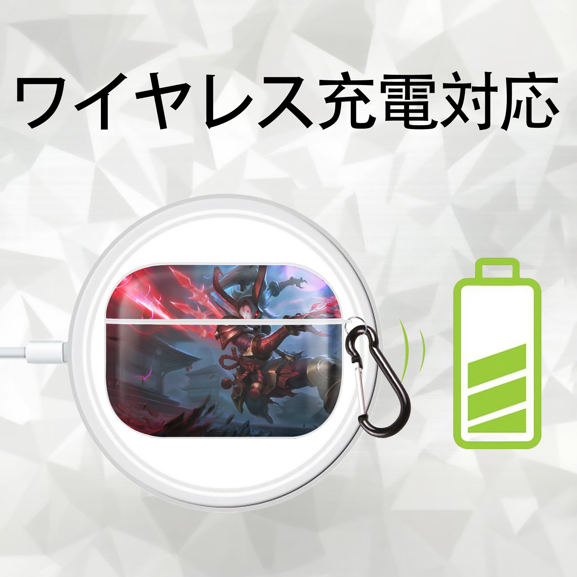 リーグ・オブ・レジェンド League of Legends LOL 【AirPods Pro用】ハードシェル保護ケース 耐衝撃・防指紋・カラビナ付き商品仕様