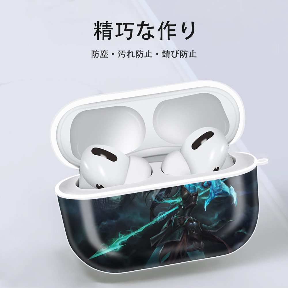 リーグ・オブ・レジェンド League of Legends LOL 【AirPods Pro用】ハードシェル保護ケース 耐衝撃・防指紋・カラビナ付き商品仕様