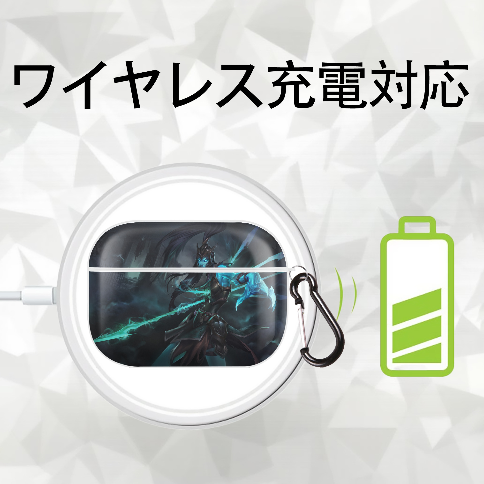 リーグ・オブ・レジェンド League of Legends LOL 【AirPods Pro用】ハードシェル保護ケース 耐衝撃・防指紋・カラビナ付き商品仕様