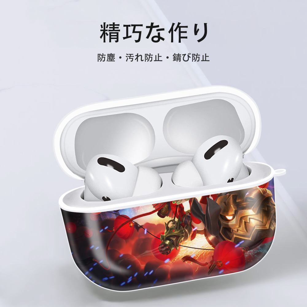 リーグ・オブ・レジェンド League of Legends LOL 【AirPods Pro用】ハードシェル保護ケース 耐衝撃・防指紋・カラビナ付き商品仕様