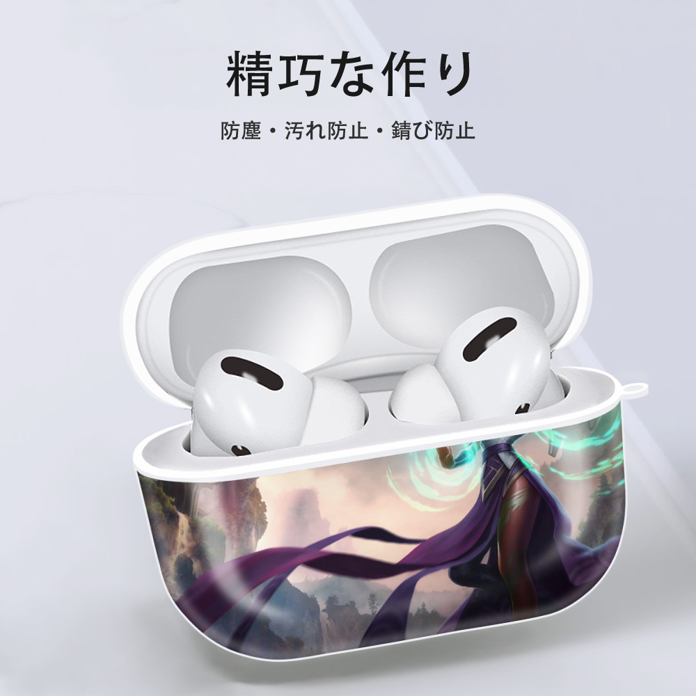 リーグ・オブ・レジェンド League of Legends LOL 【AirPods Pro用】ハードシェル保護ケース 耐衝撃・防指紋・カラビナ付き商品仕様