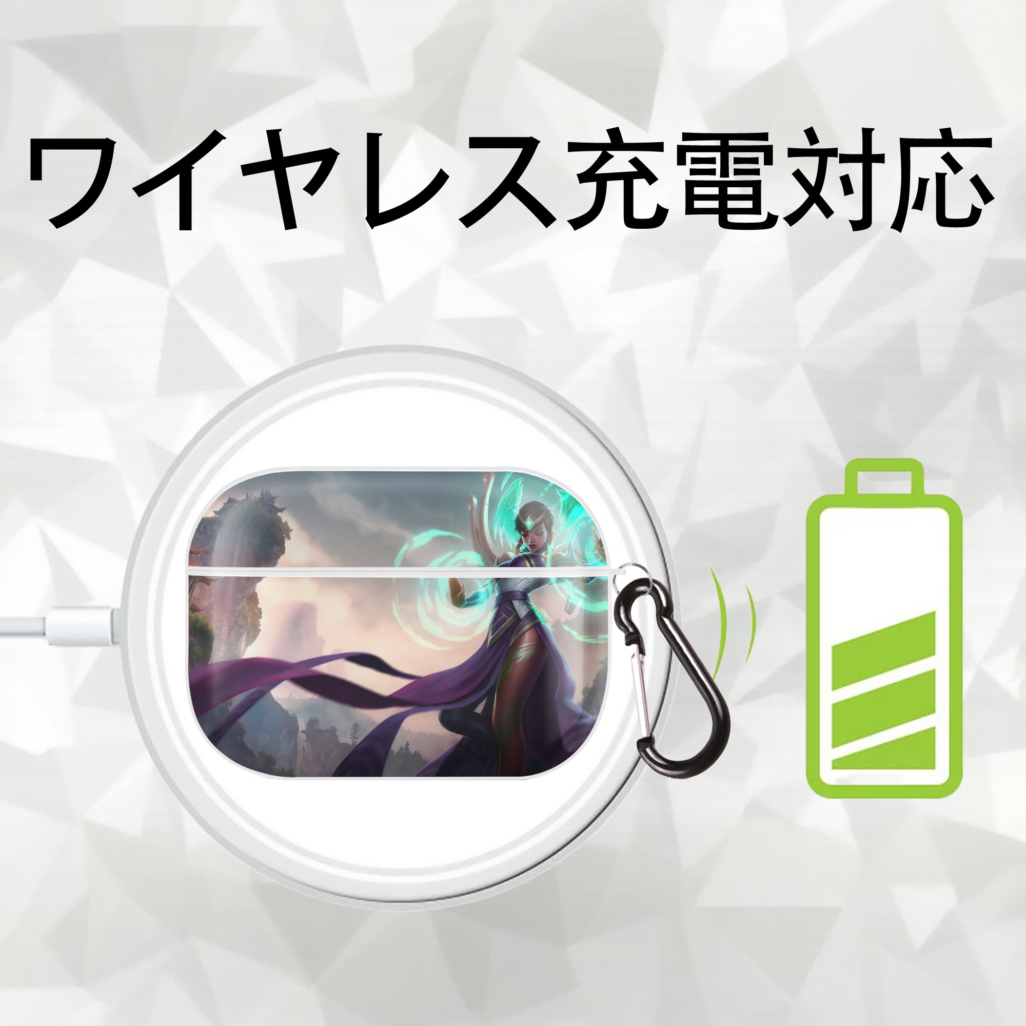 リーグ・オブ・レジェンド League of Legends LOL 【AirPods Pro用】ハードシェル保護ケース 耐衝撃・防指紋・カラビナ付き商品仕様