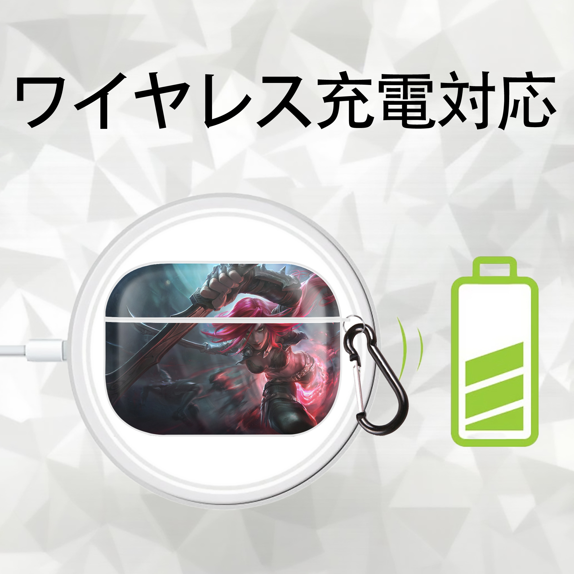 リーグ・オブ・レジェンド League of Legends LOL 【AirPods Pro用】ハードシェル保護ケース 耐衝撃・防指紋・カラビナ付き商品仕様