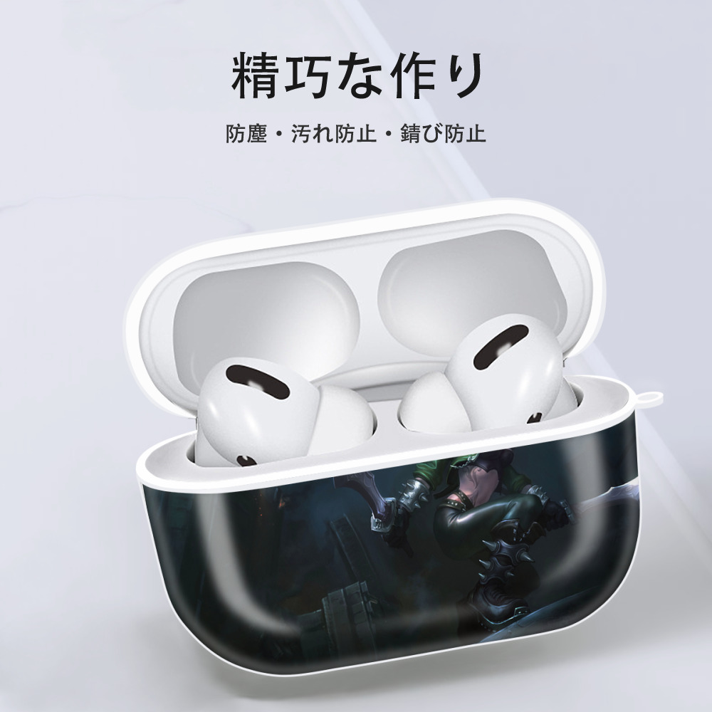 リーグ・オブ・レジェンド League of Legends LOL 【AirPods Pro用】ハードシェル保護ケース 耐衝撃・防指紋・カラビナ付き商品仕様