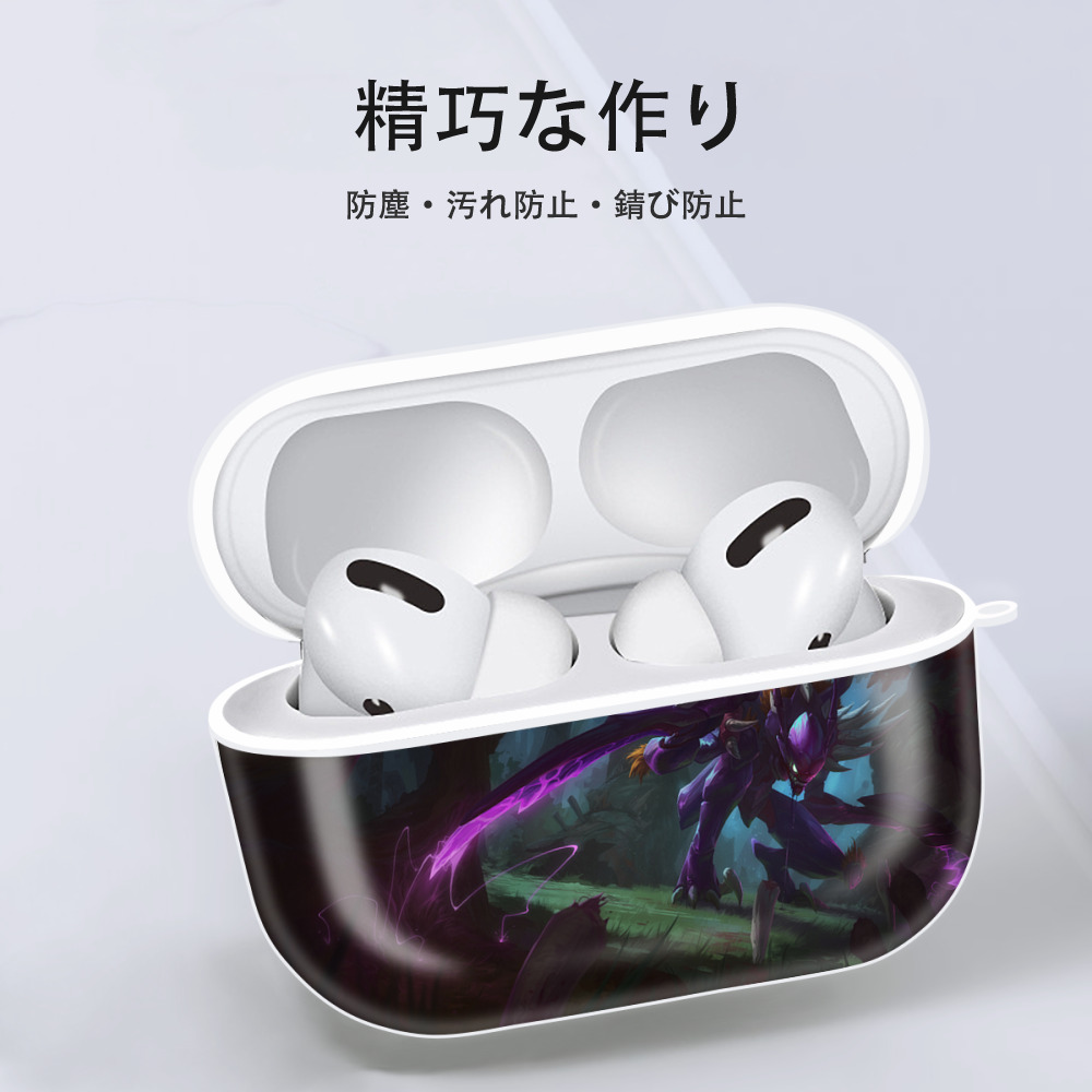 リーグ・オブ・レジェンド League of Legends LOL 【AirPods Pro用】ハードシェル保護ケース 耐衝撃・防指紋・カラビナ付き商品仕様