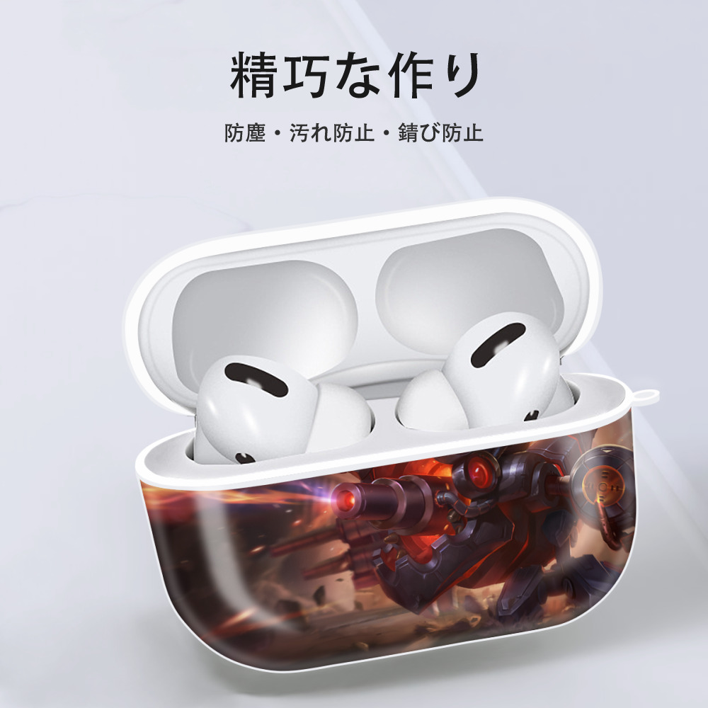 リーグ・オブ・レジェンド League of Legends LOL 【AirPods Pro用】ハードシェル保護ケース 耐衝撃・防指紋・カラビナ付き商品仕様