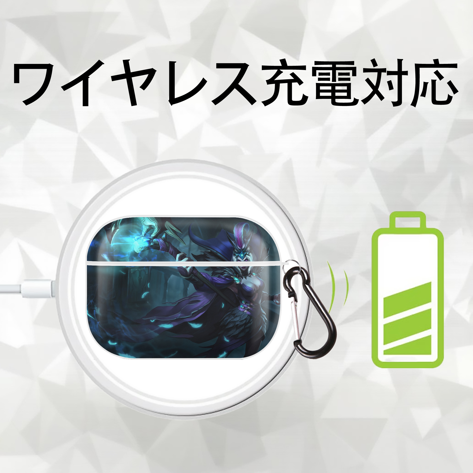 リーグ・オブ・レジェンド League of Legends LOL 【AirPods Pro用】ハードシェル保護ケース 耐衝撃・防指紋・カラビナ付き商品仕様