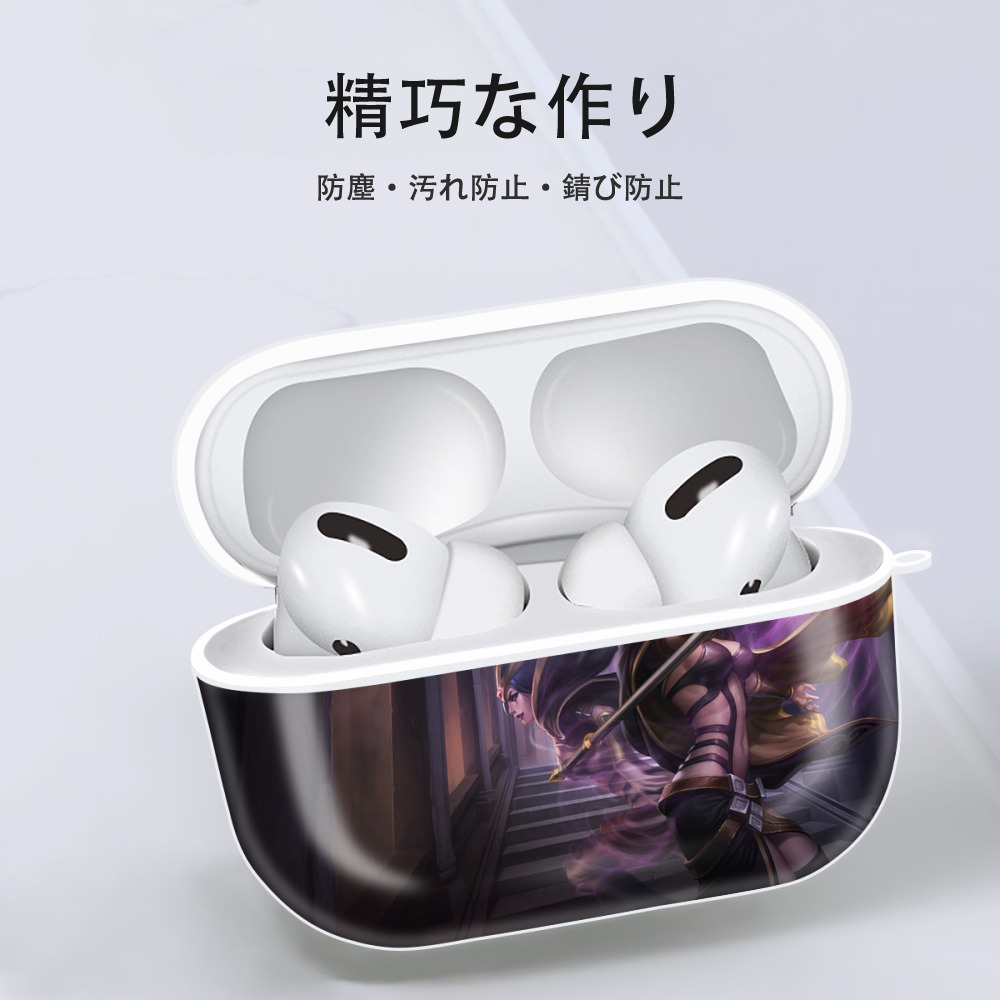 リーグ・オブ・レジェンド League of Legends LOL 【AirPods Pro用】ハードシェル保護ケース 耐衝撃・防指紋・カラビナ付き商品仕様