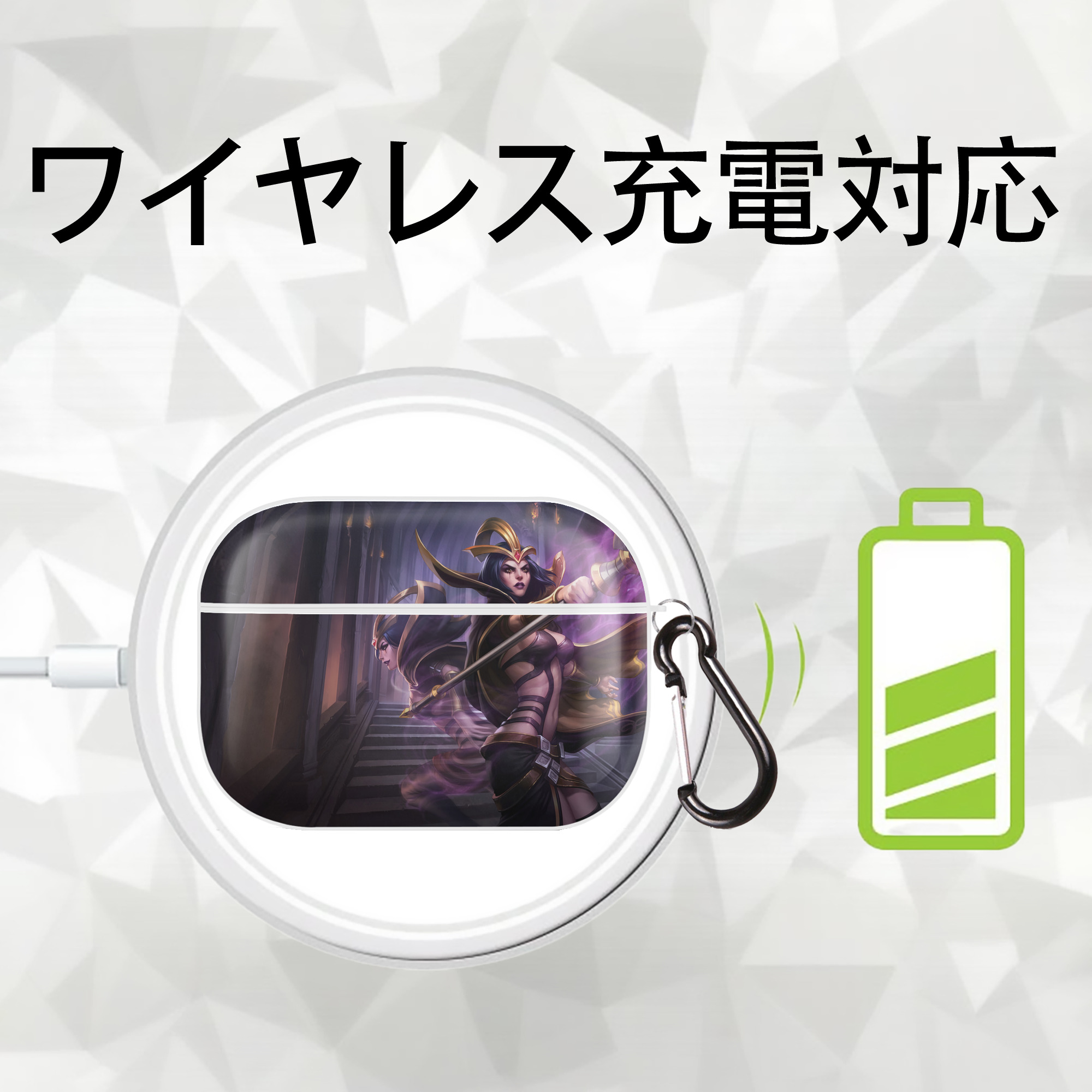 リーグ・オブ・レジェンド League of Legends LOL 【AirPods Pro用】ハードシェル保護ケース 耐衝撃・防指紋・カラビナ付き商品仕様