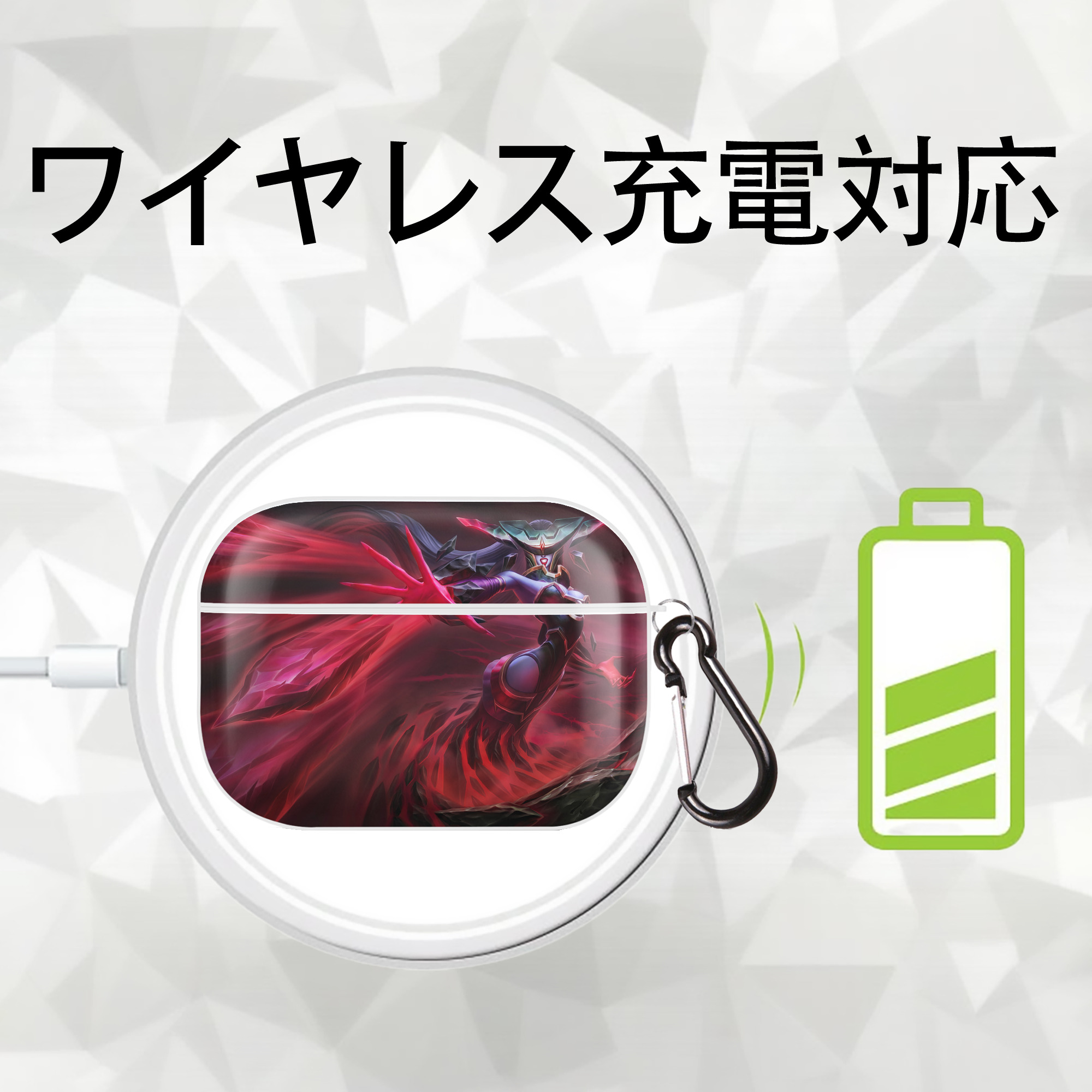 リーグ・オブ・レジェンド League of Legends LOL 【AirPods Pro用】ハードシェル保護ケース 耐衝撃・防指紋・カラビナ付き商品仕様