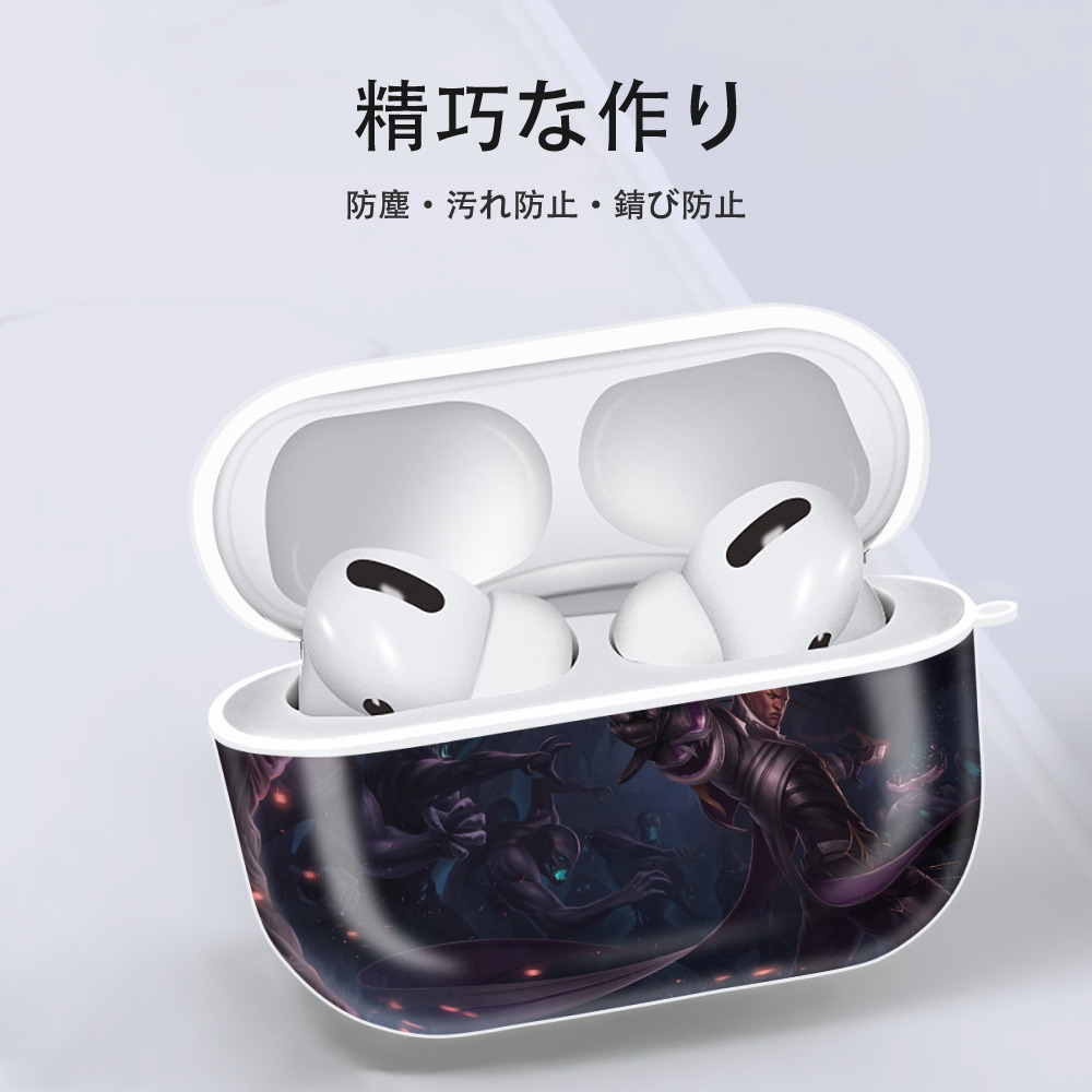 リーグ・オブ・レジェンド League of Legends LOL 【AirPods Pro用】ハードシェル保護ケース 耐衝撃・防指紋・カラビナ付き商品仕様