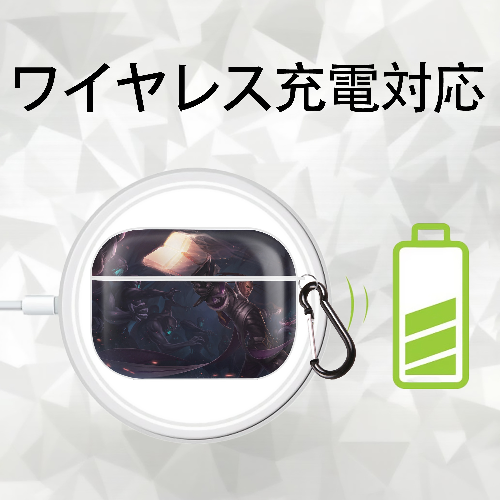 リーグ・オブ・レジェンド League of Legends LOL 【AirPods Pro用】ハードシェル保護ケース 耐衝撃・防指紋・カラビナ付き商品仕様