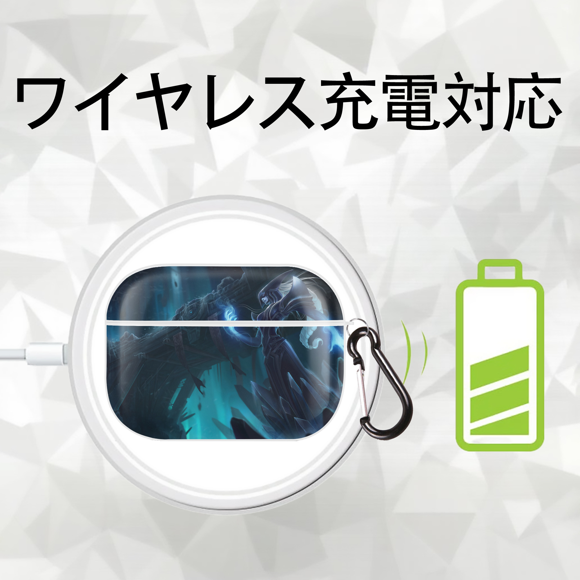 リーグ・オブ・レジェンド League of Legends LOL 【AirPods Pro用】ハードシェル保護ケース 耐衝撃・防指紋・カラビナ付き商品仕様