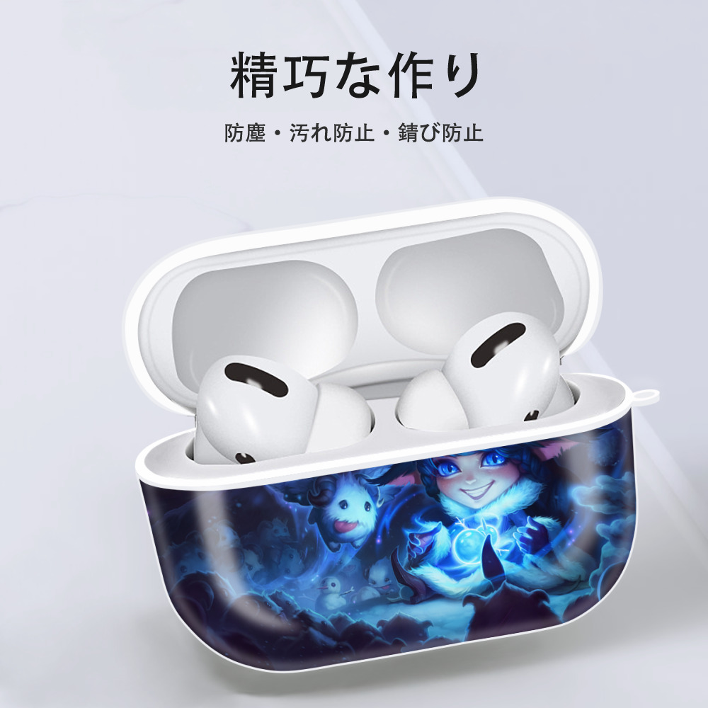 リーグ・オブ・レジェンド League of Legends LOL 【AirPods Pro用】ハードシェル保護ケース 耐衝撃・防指紋・カラビナ付き商品仕様