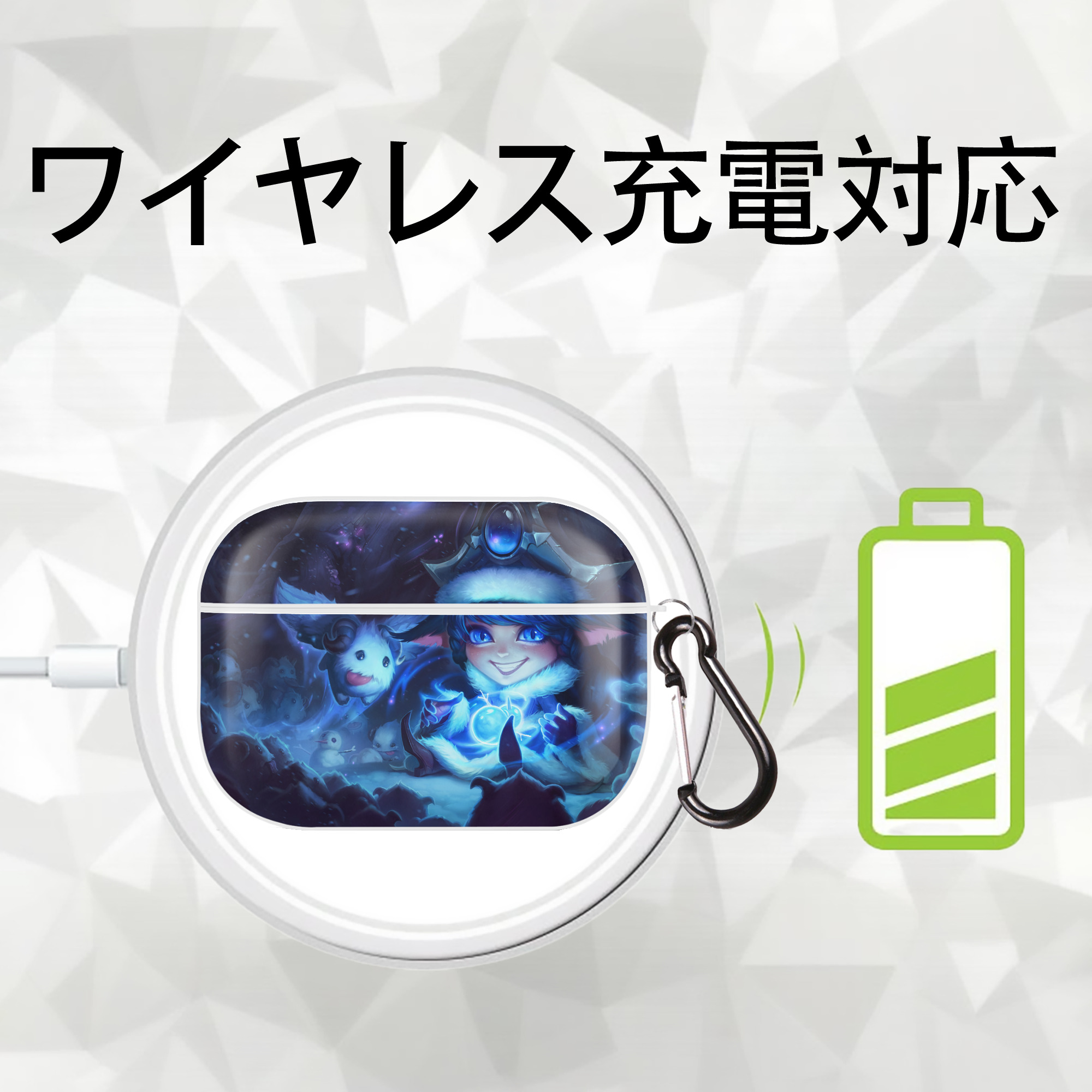リーグ・オブ・レジェンド League of Legends LOL 【AirPods Pro用】ハードシェル保護ケース 耐衝撃・防指紋・カラビナ付き商品仕様