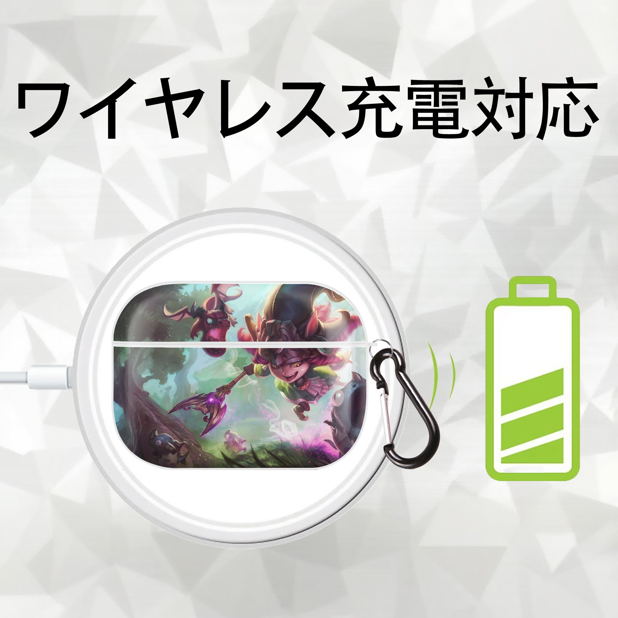 リーグ・オブ・レジェンド League of Legends LOL 【AirPods Pro用】ハードシェル保護ケース 耐衝撃・防指紋・カラビナ付き商品仕様