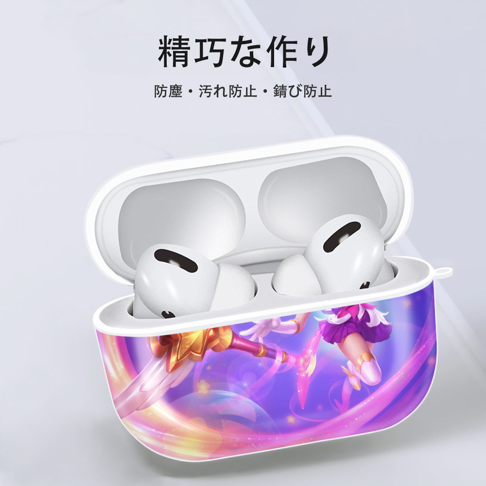 リーグ・オブ・レジェンド League of Legends LOL 【AirPods Pro用】ハードシェル保護ケース 耐衝撃・防指紋・カラビナ付き商品仕様