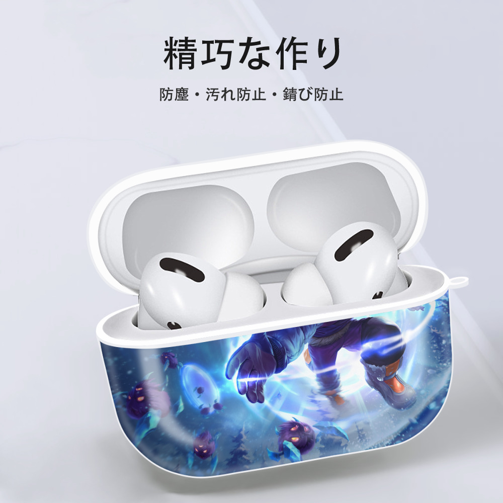 リーグ・オブ・レジェンド League of Legends LOL 【AirPods Pro用】ハードシェル保護ケース 耐衝撃・防指紋・カラビナ付き商品仕様