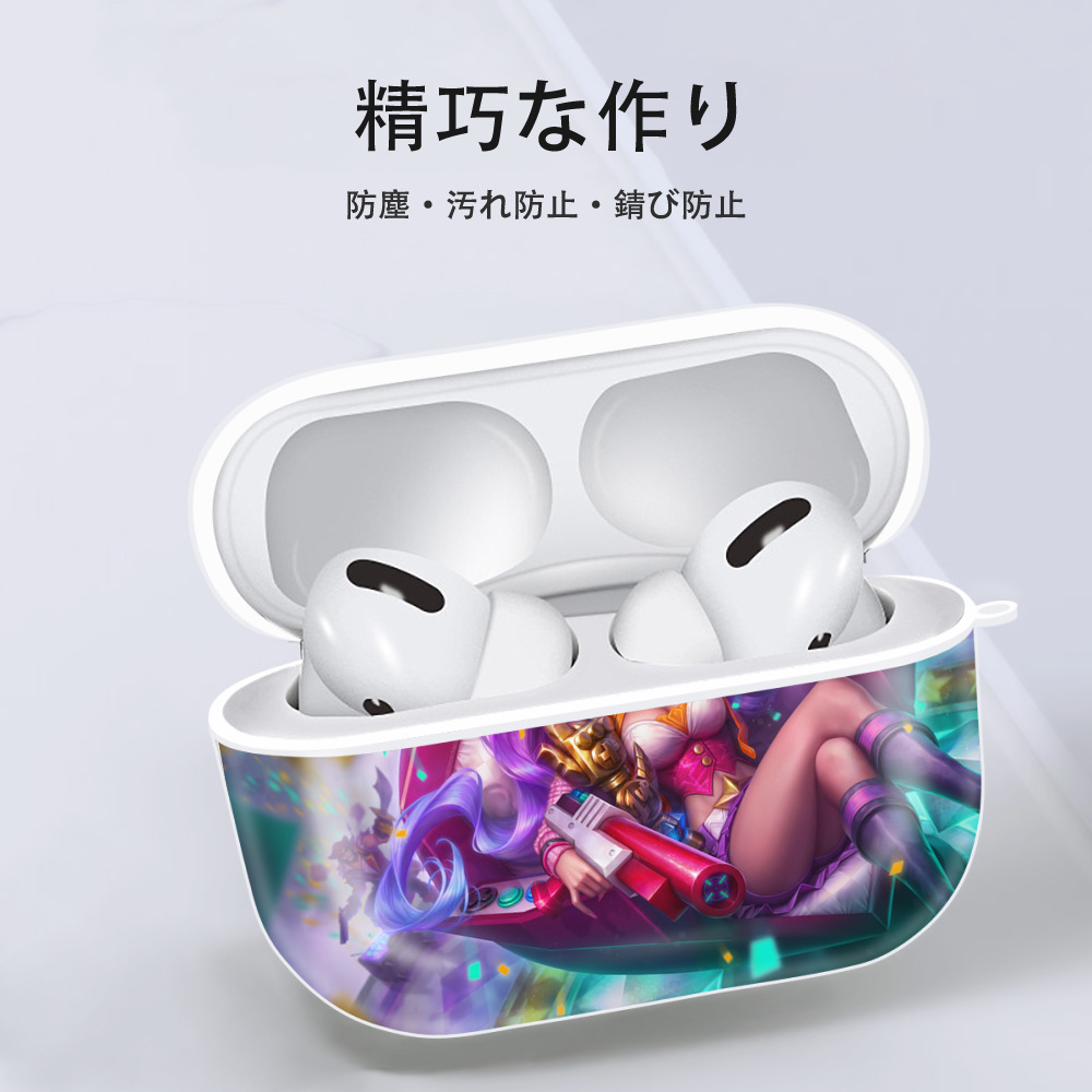 リーグ・オブ・レジェンド League of Legends LOL 【AirPods Pro用】ハードシェル保護ケース 耐衝撃・防指紋・カラビナ付き商品仕様