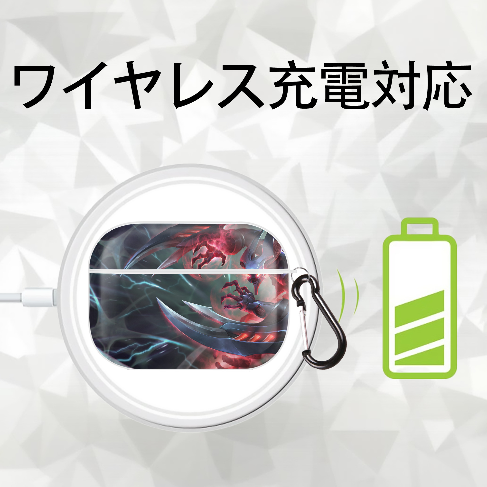 リーグ・オブ・レジェンド League of Legends LOL 【AirPods Pro用】ハードシェル保護ケース 耐衝撃・防指紋・カラビナ付き商品仕様