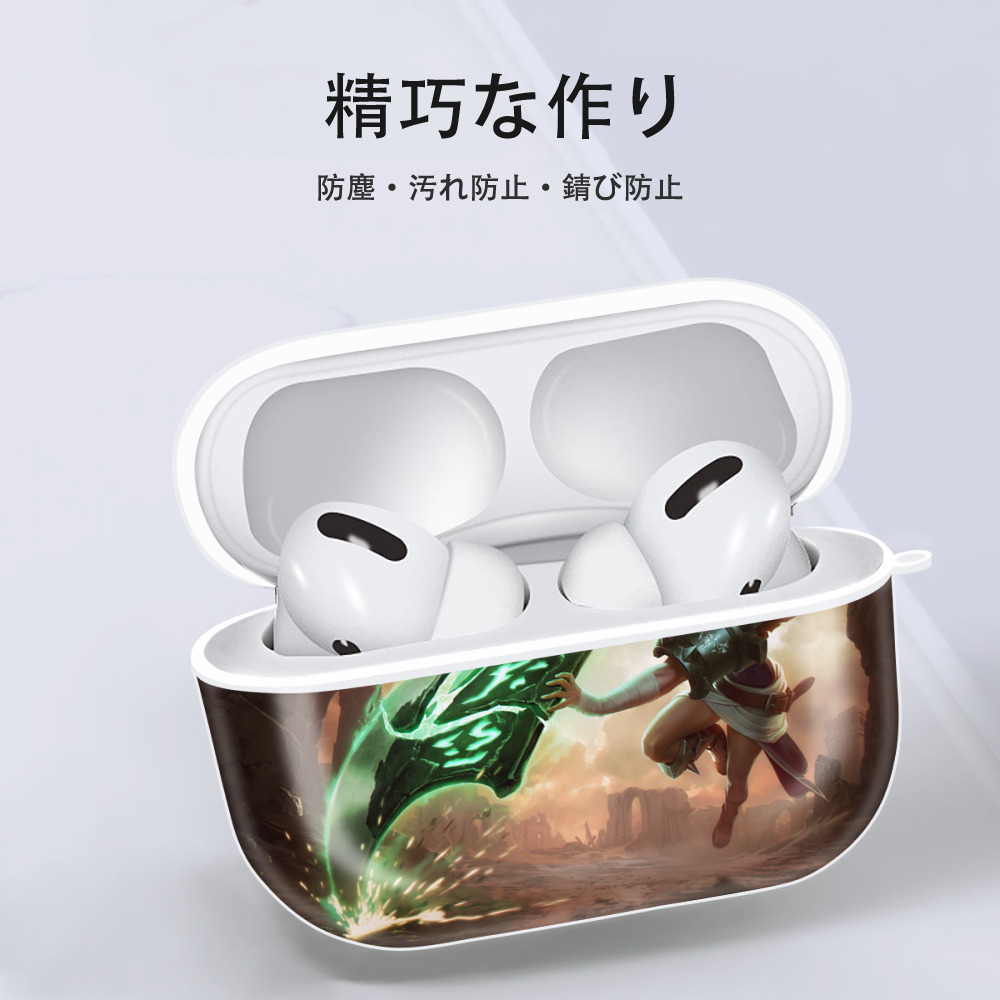 リーグ・オブ・レジェンド League of Legends LOL 【AirPods Pro用】ハードシェル保護ケース 耐衝撃・防指紋・カラビナ付き商品仕様