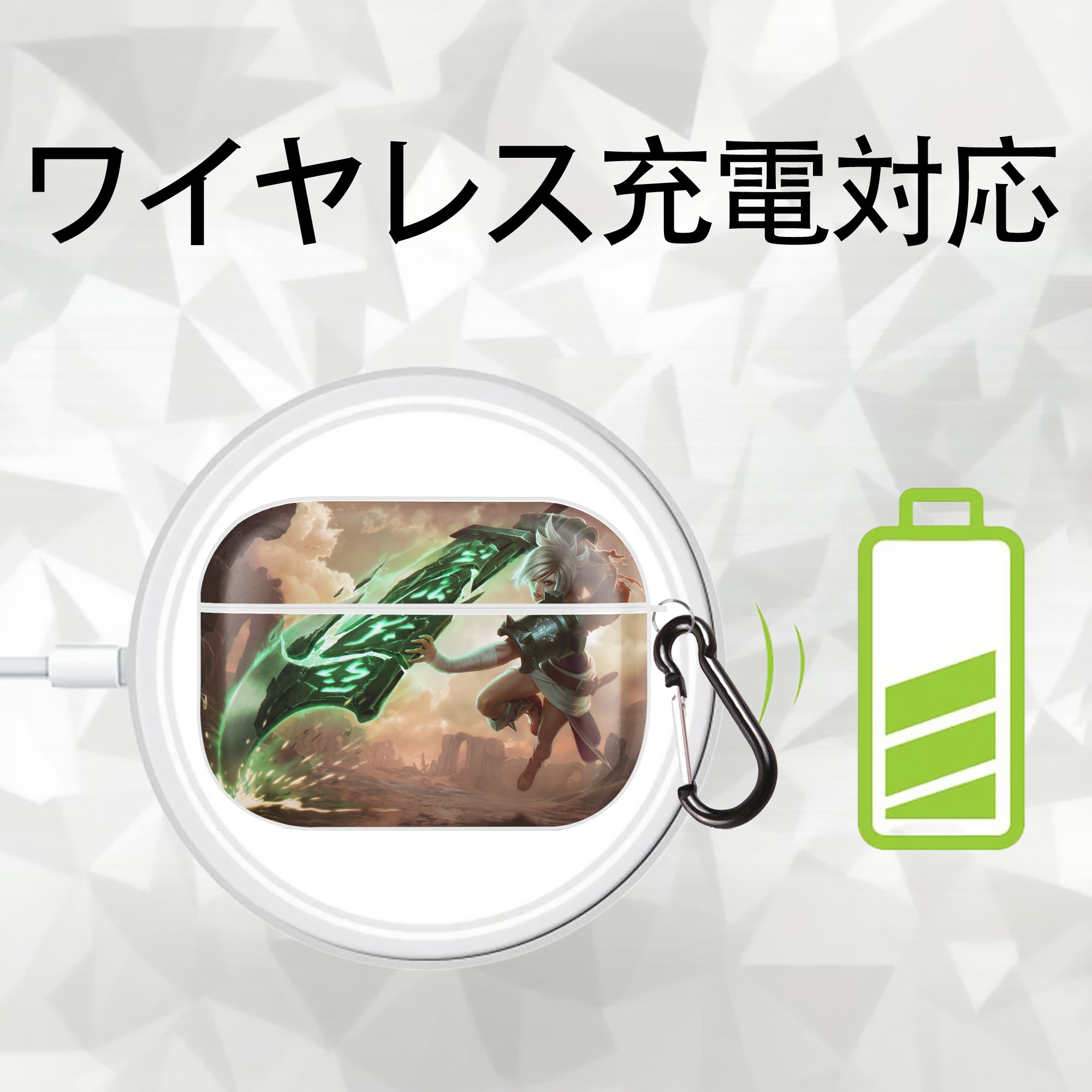 リーグ・オブ・レジェンド League of Legends LOL 【AirPods Pro用】ハードシェル保護ケース 耐衝撃・防指紋・カラビナ付き商品仕様