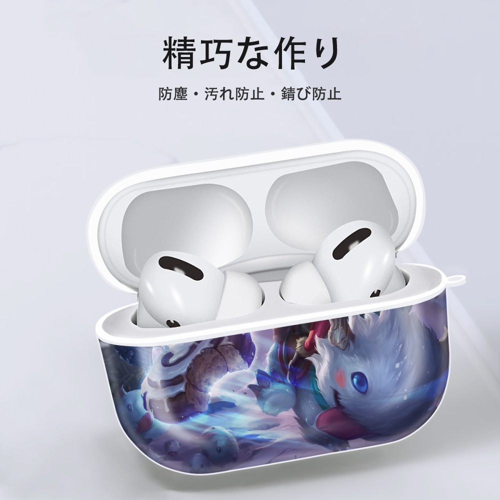 リーグ・オブ・レジェンド League of Legends LOL 【AirPods Pro用】ハードシェル保護ケース 耐衝撃・防指紋・カラビナ付き商品仕様