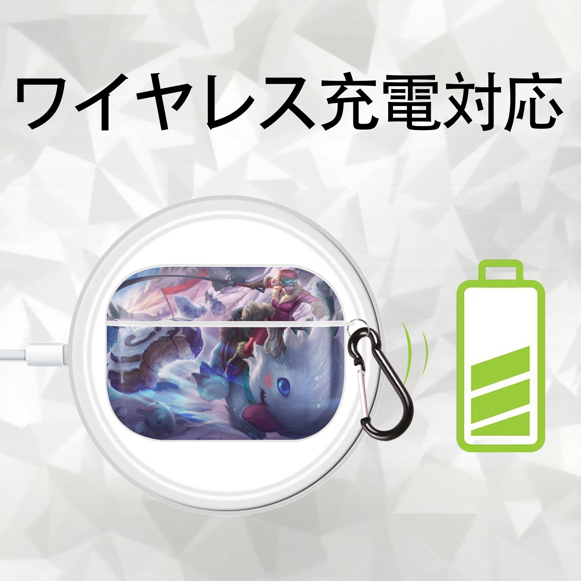 リーグ・オブ・レジェンド League of Legends LOL 【AirPods Pro用】ハードシェル保護ケース 耐衝撃・防指紋・カラビナ付き商品仕様