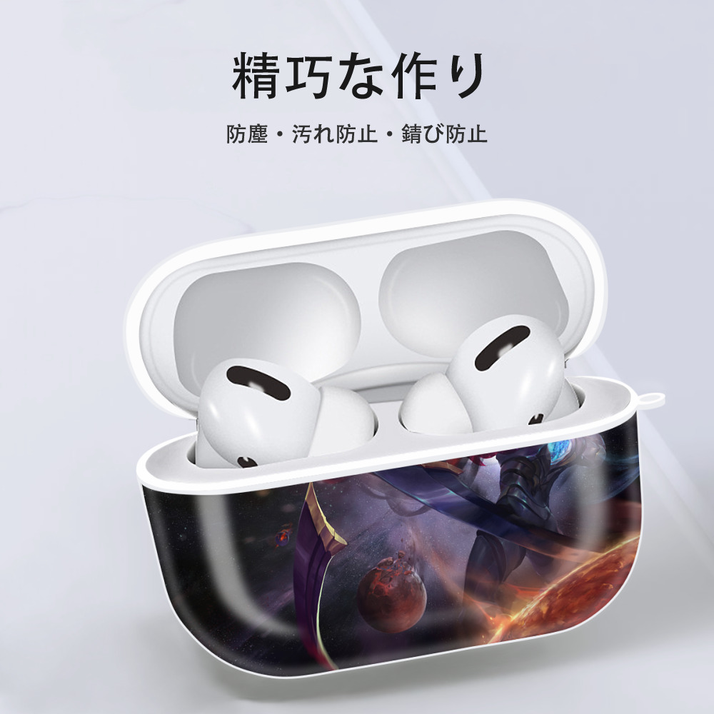 リーグ・オブ・レジェンド League of Legends LOL 【AirPods Pro用】ハードシェル保護ケース 耐衝撃・防指紋・カラビナ付き商品仕様