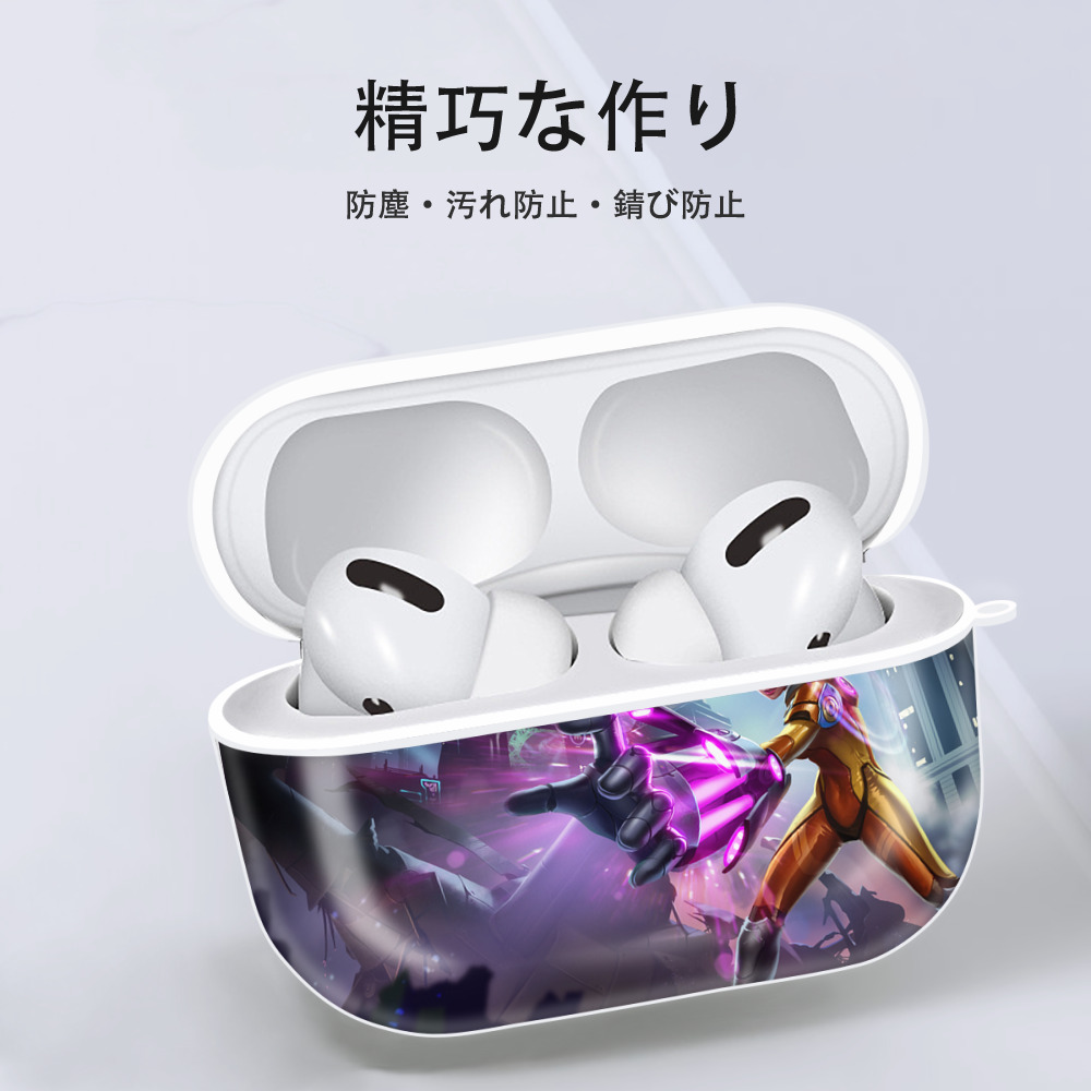 リーグ・オブ・レジェンド League of Legends LOL 【AirPods Pro用】ハードシェル保護ケース 耐衝撃・防指紋・カラビナ付き商品仕様