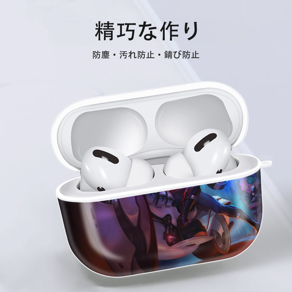 リーグ・オブ・レジェンド League of Legends LOL 【AirPods Pro用】ハードシェル保護ケース 耐衝撃・防指紋・カラビナ付き商品仕様