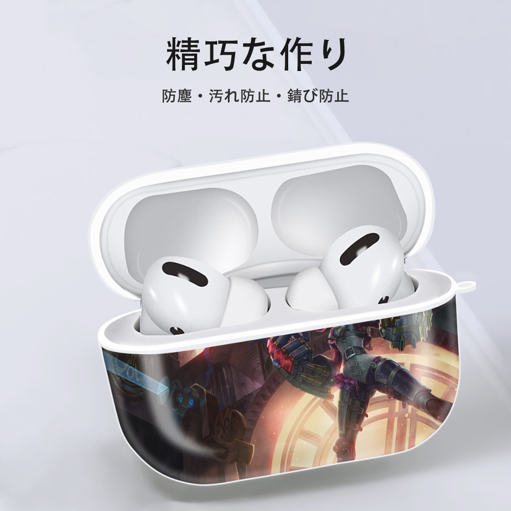 リーグ・オブ・レジェンド League of Legends LOL 【AirPods Pro用】ハードシェル保護ケース 耐衝撃・防指紋・カラビナ付き商品仕様