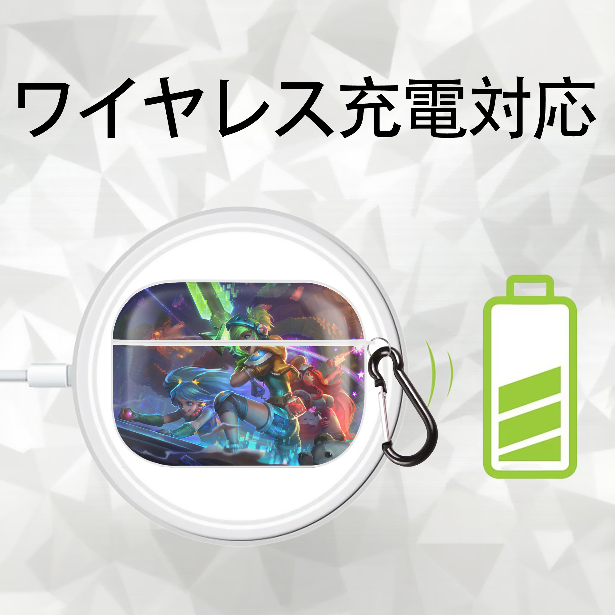 リーグ・オブ・レジェンド League of Legends LOL 【AirPods Pro用】ハードシェル保護ケース 耐衝撃・防指紋・カラビナ付き商品仕様