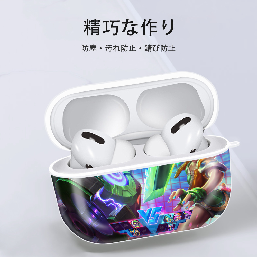 リーグ・オブ・レジェンド League of Legends LOL 【AirPods Pro用】ハードシェル保護ケース 耐衝撃・防指紋・カラビナ付き商品仕様