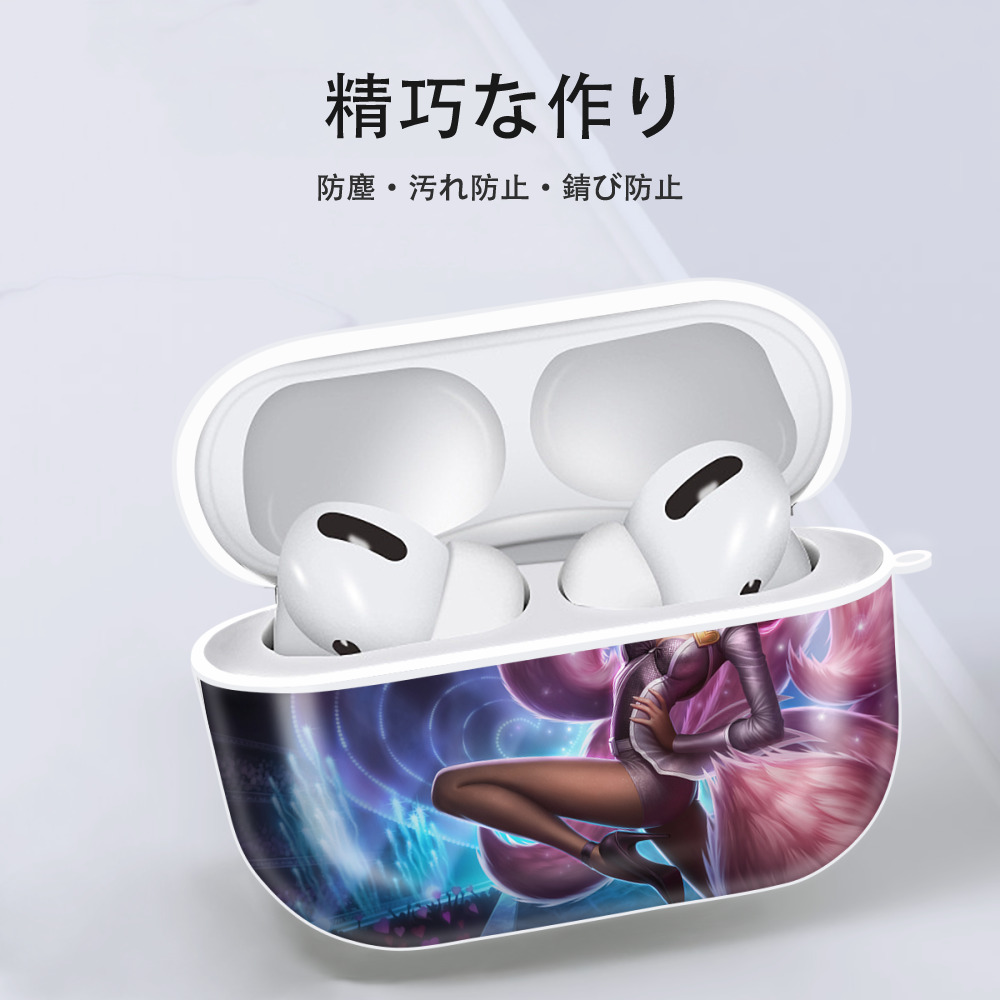 リーグ・オブ・レジェンド League of Legends LOL 【AirPods Pro用】ハードシェル保護ケース 耐衝撃・防指紋・カラビナ付き商品仕様