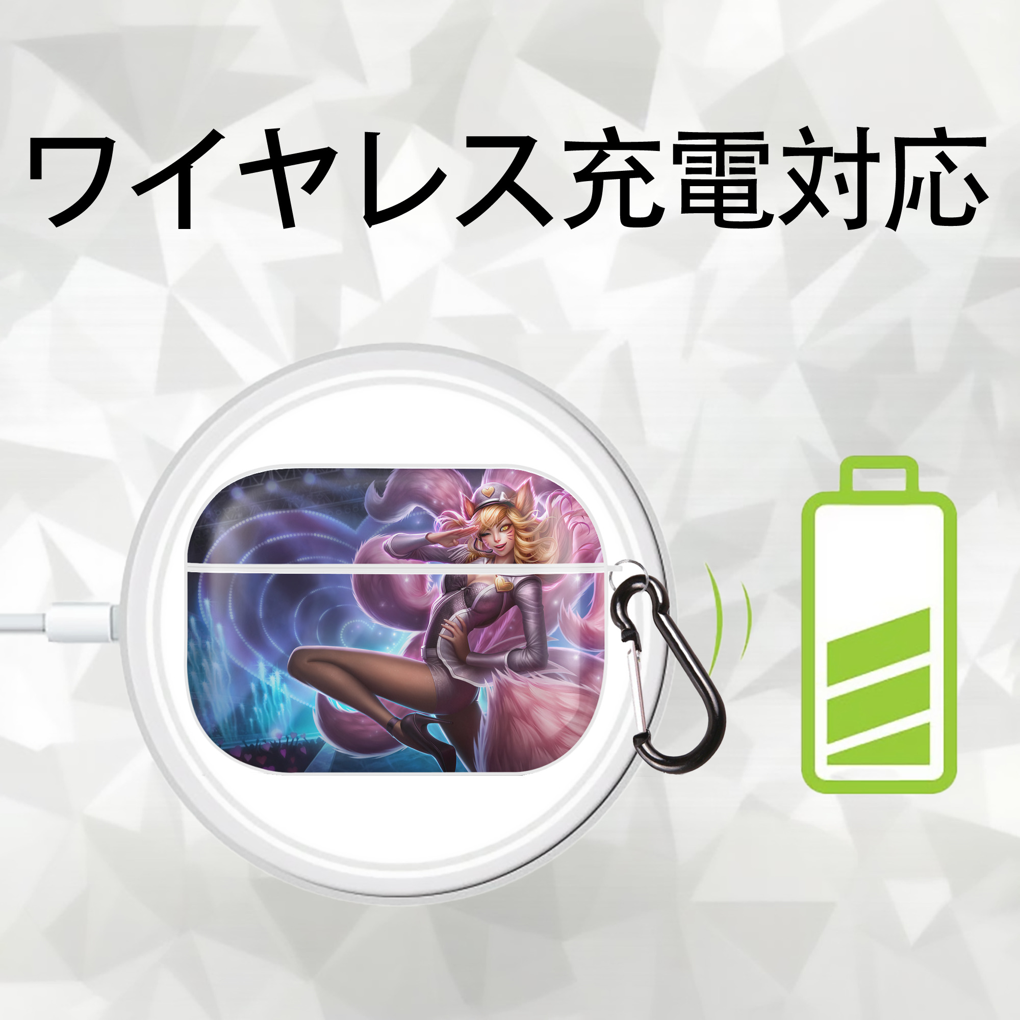 リーグ・オブ・レジェンド League of Legends LOL 【AirPods Pro用】ハードシェル保護ケース 耐衝撃・防指紋・カラビナ付き商品仕様