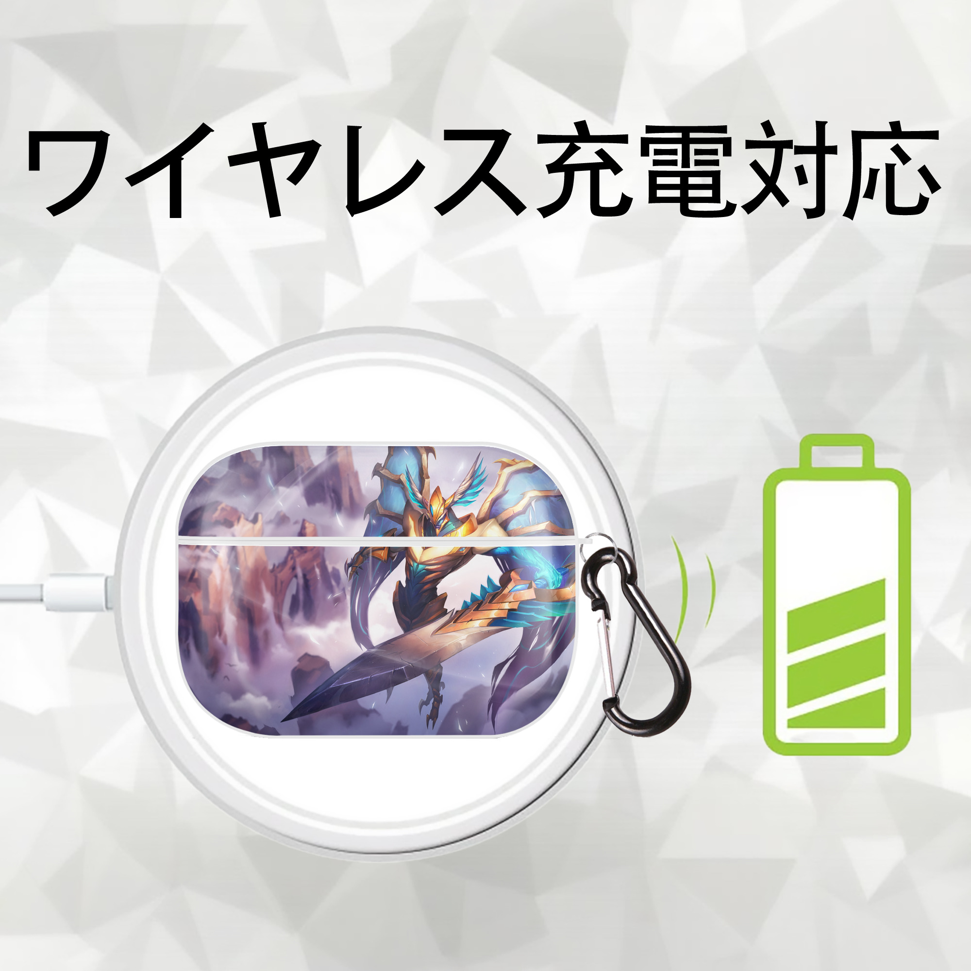 リーグ・オブ・レジェンド League of Legends LOL 【AirPods Pro用】ハードシェル保護ケース 耐衝撃・防指紋・カラビナ付き商品仕様