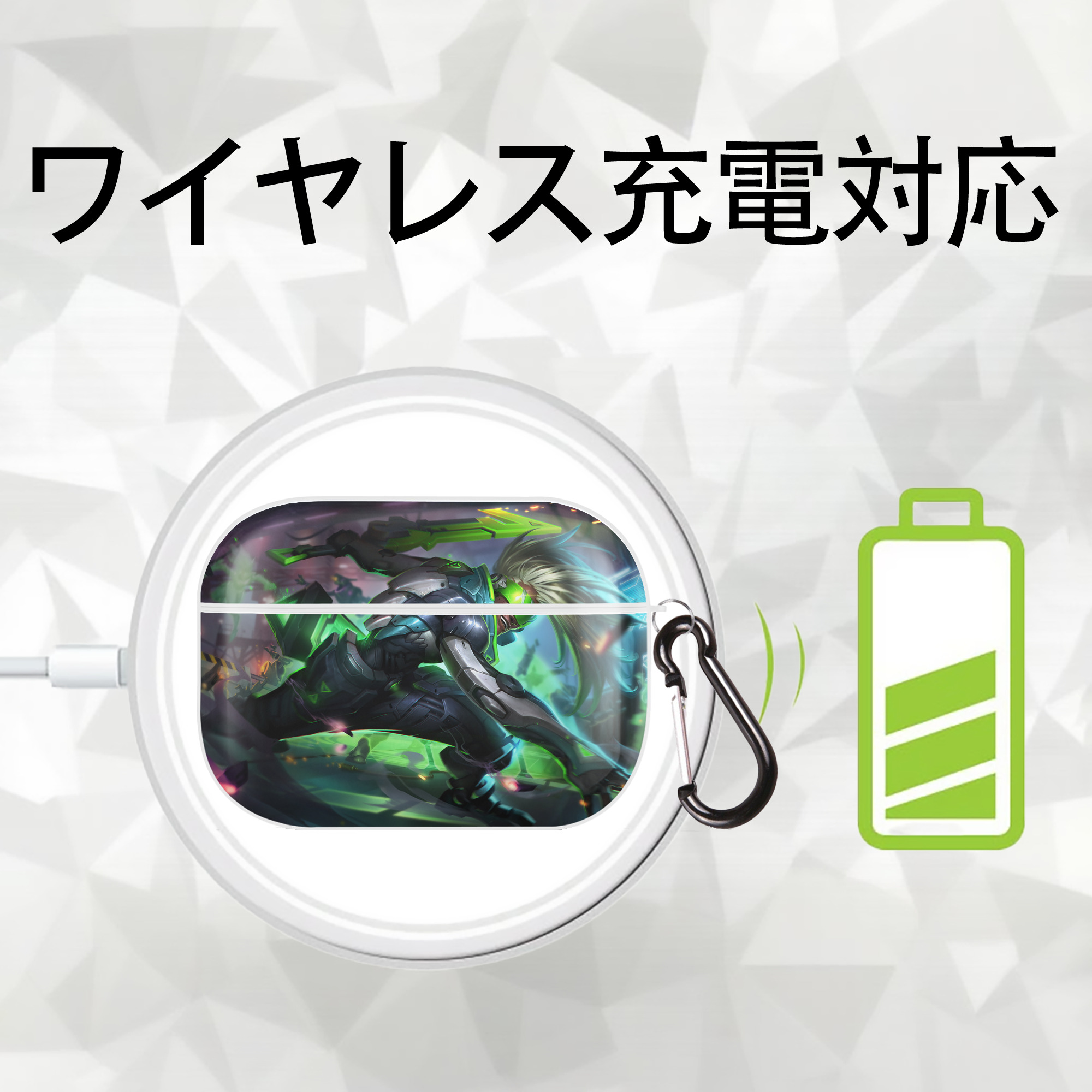 リーグ・オブ・レジェンド League of Legends LOL 【AirPods Pro用】ハードシェル保護ケース 耐衝撃・防指紋・カラビナ付き商品仕様