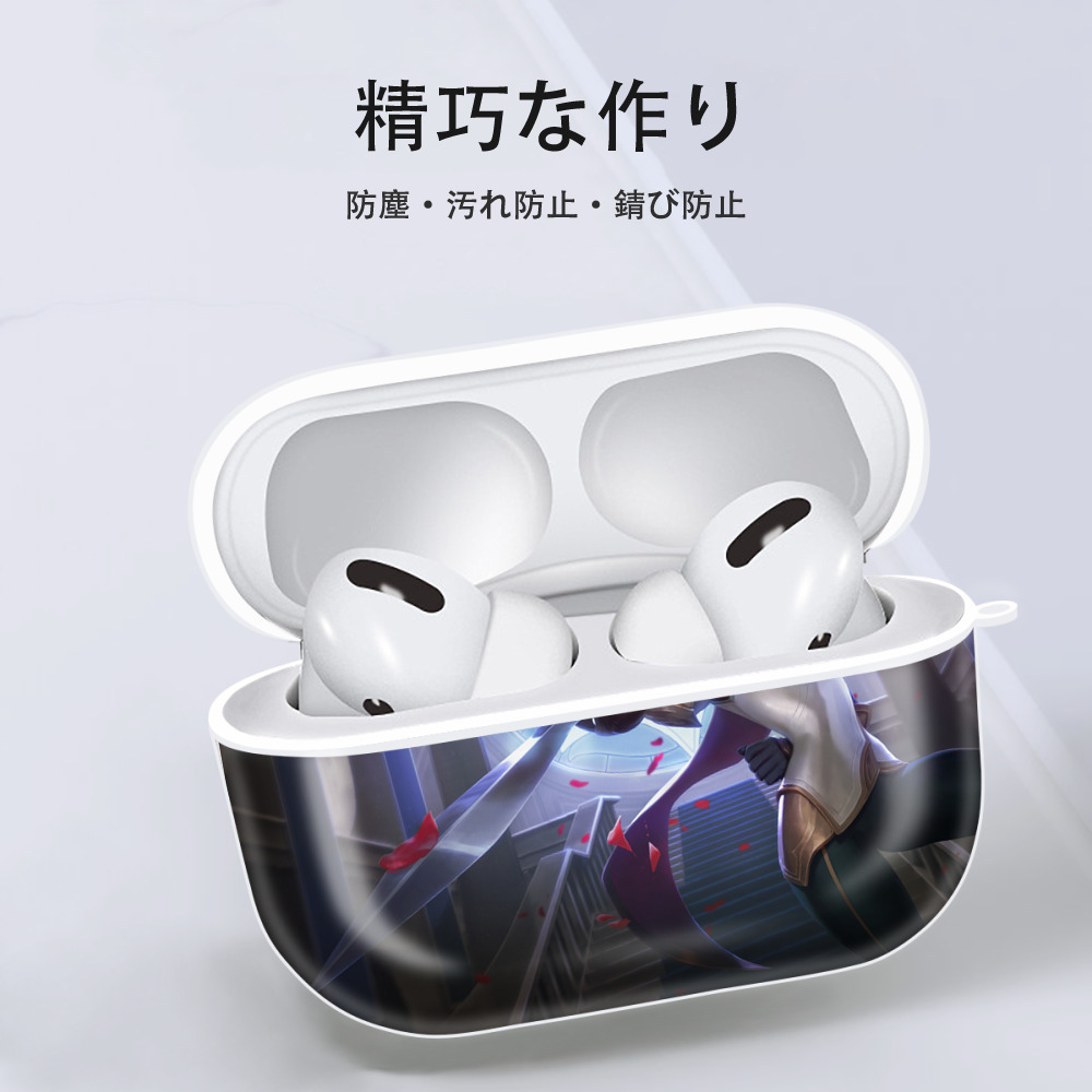 リーグ・オブ・レジェンド League of Legends LOL 【AirPods Pro用】ハードシェル保護ケース 耐衝撃・防指紋・カラビナ付き商品仕様