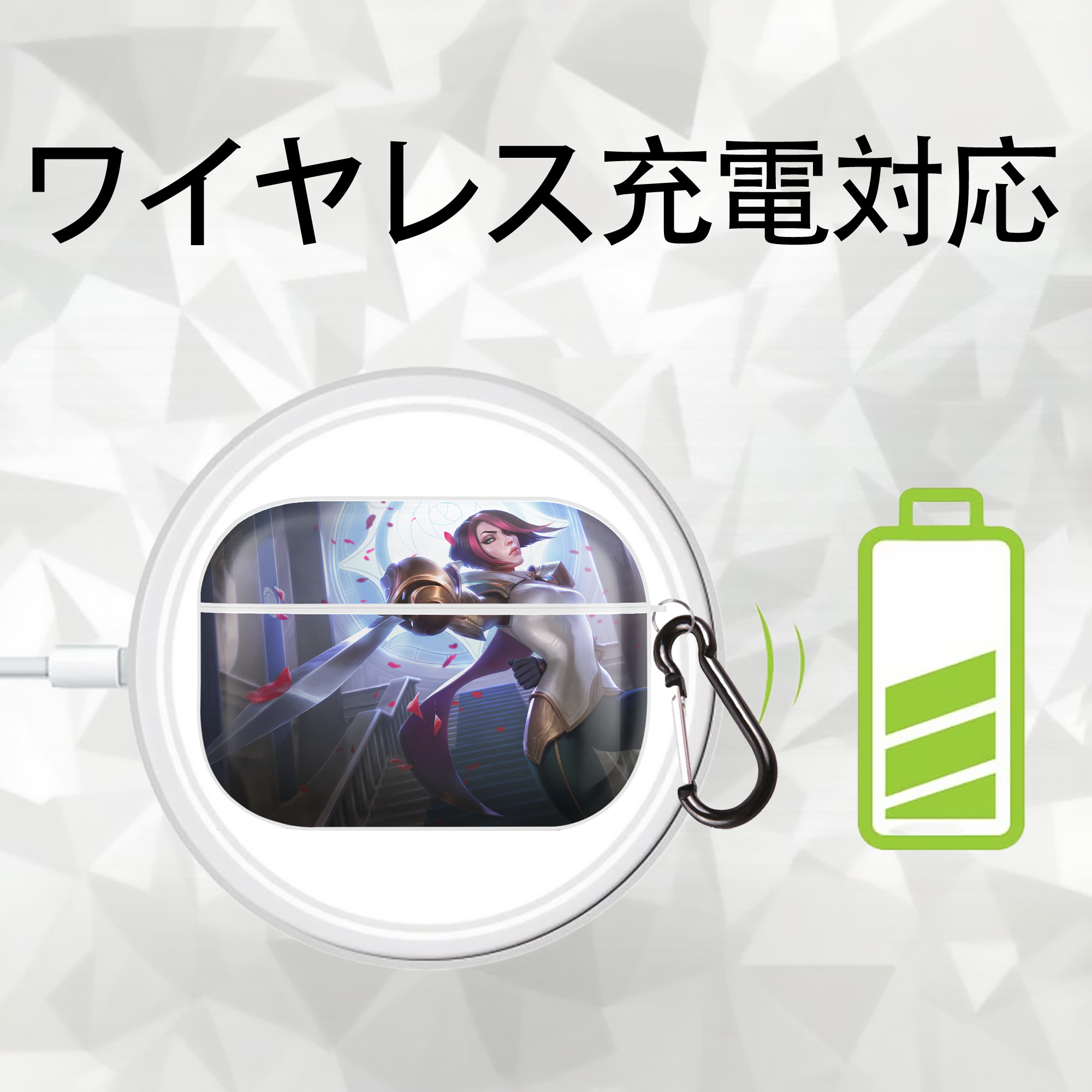 リーグ・オブ・レジェンド League of Legends LOL 【AirPods Pro用】ハードシェル保護ケース 耐衝撃・防指紋・カラビナ付き商品仕様