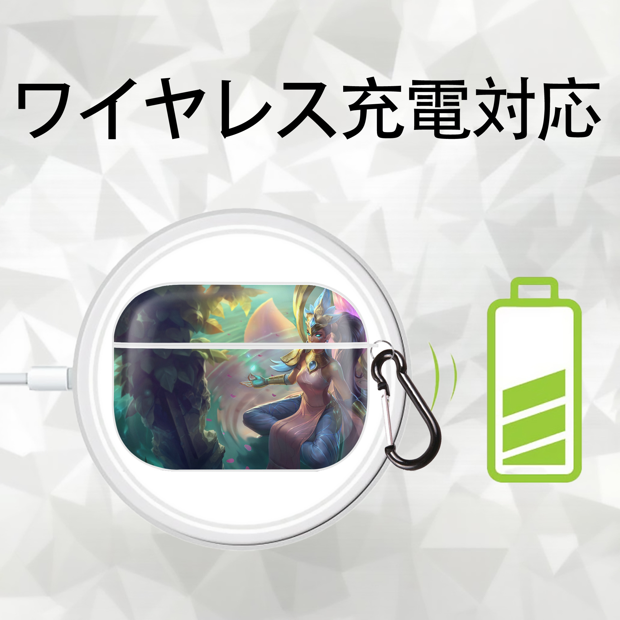 リーグ・オブ・レジェンド League of Legends LOL 【AirPods Pro用】ハードシェル保護ケース 耐衝撃・防指紋・カラビナ付き商品仕様