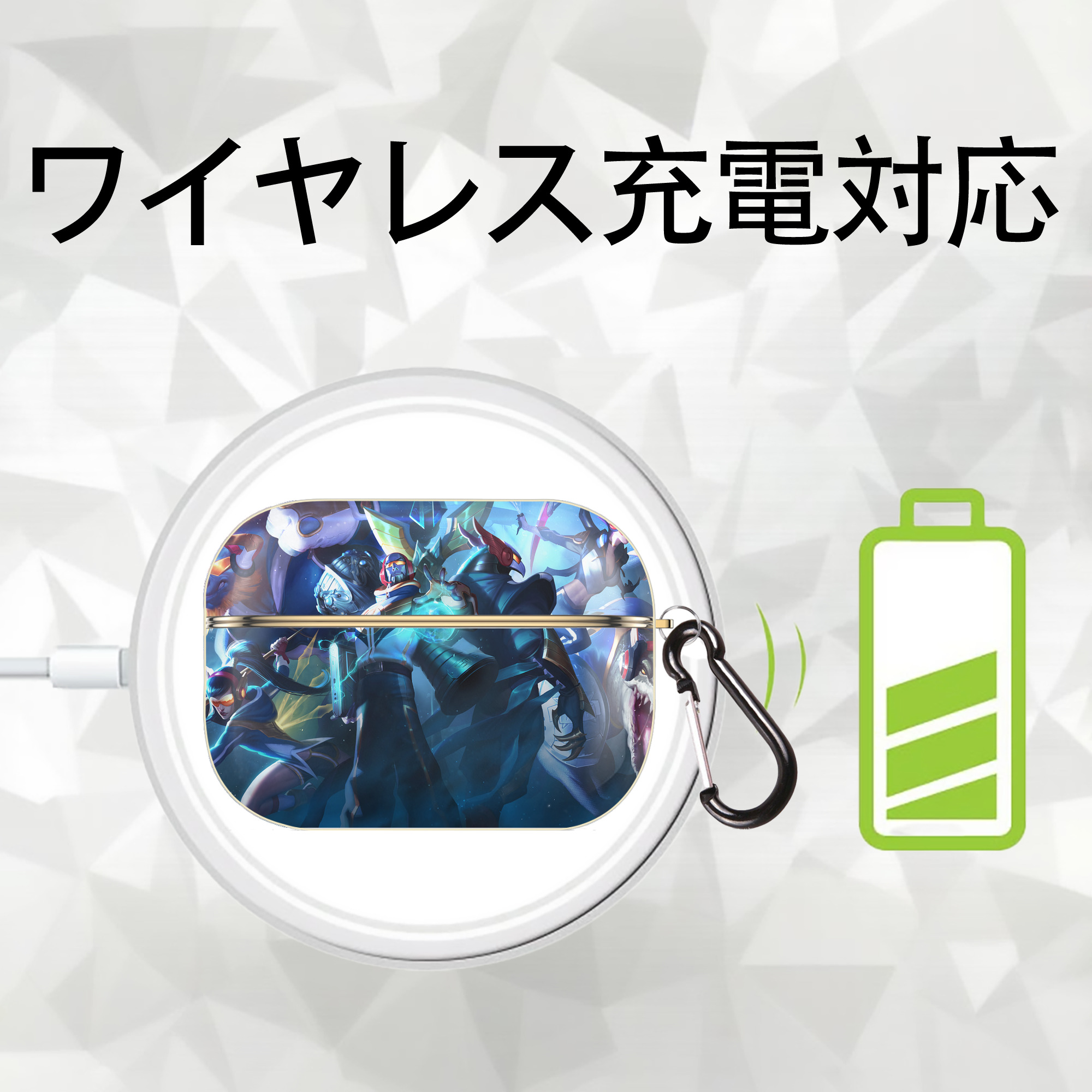 リーグ・オブ・レジェンド League of Legends LOL 【AirPods Pro用】ハードシェル保護ケース｜耐衝撃・防指紋・カラビナ付き商品仕様